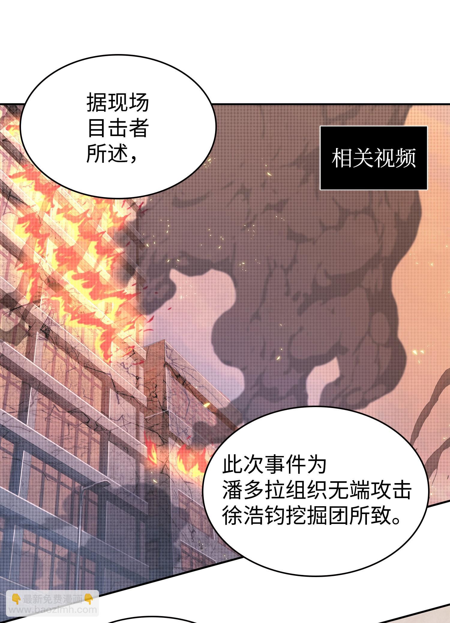 254 和平的方式(1/2)-第255话