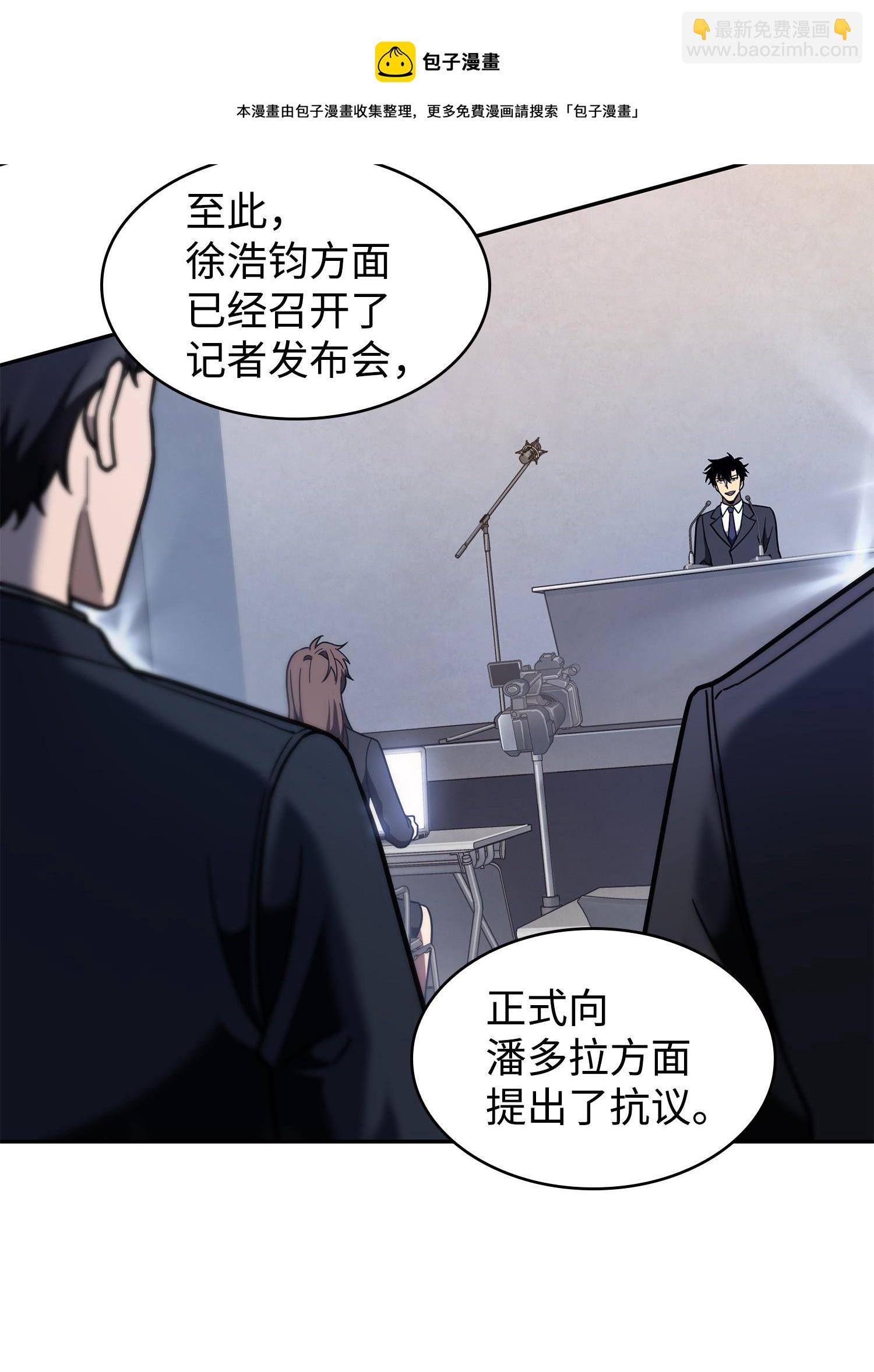 254 和平的方式(1/2)-第255话