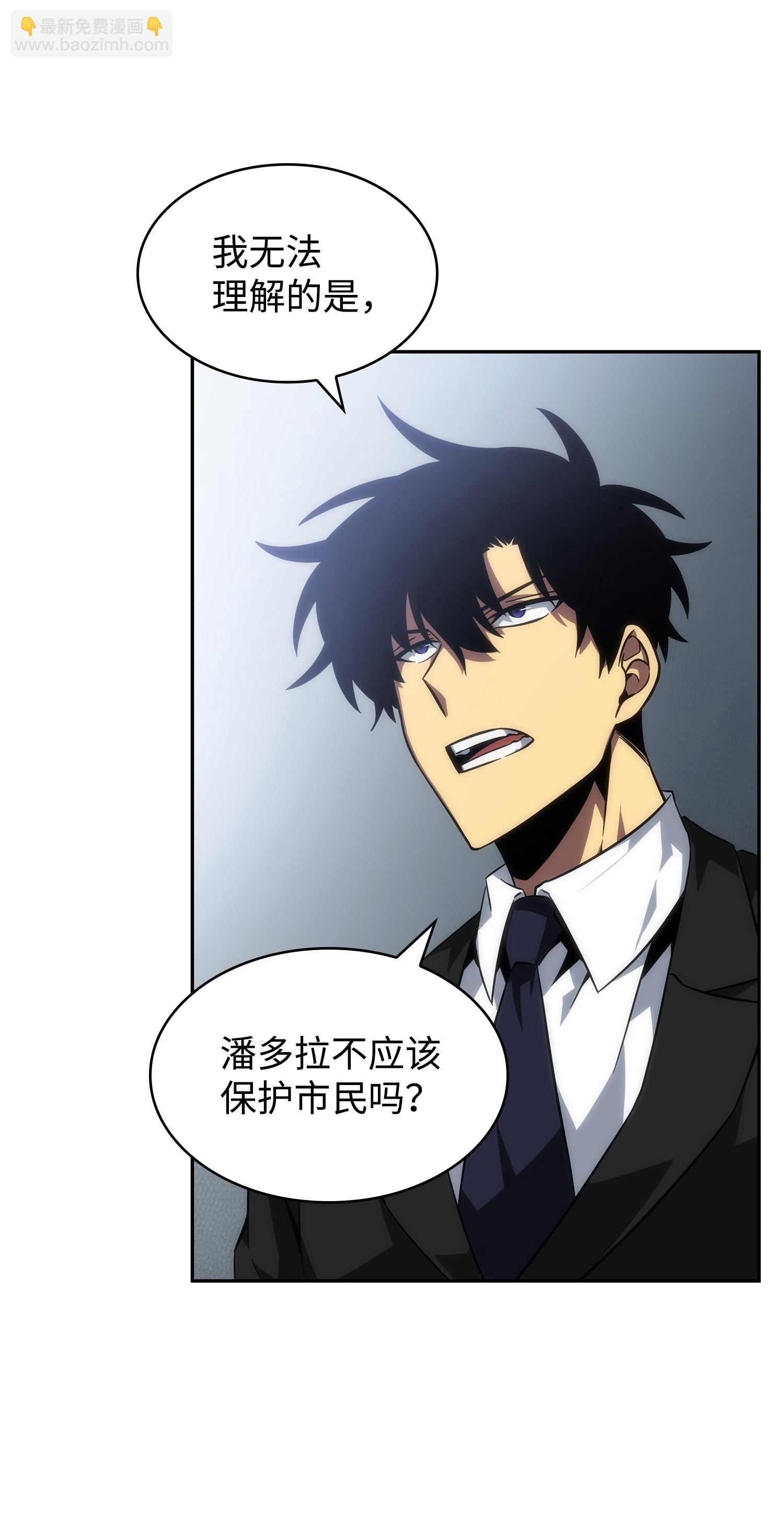 254 和平的方式(1/2)-第255话