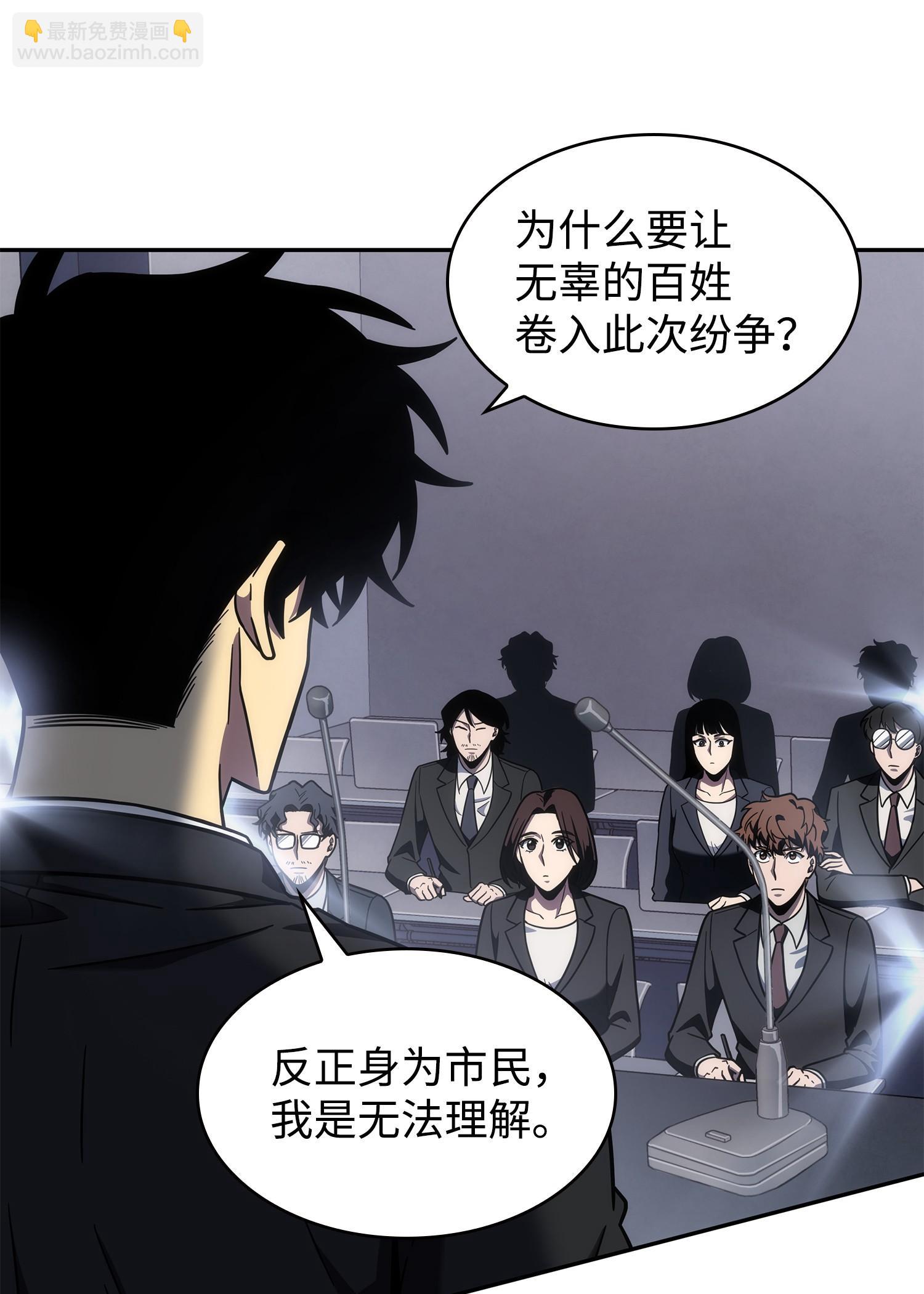 254 和平的方式(1/2)-第255话