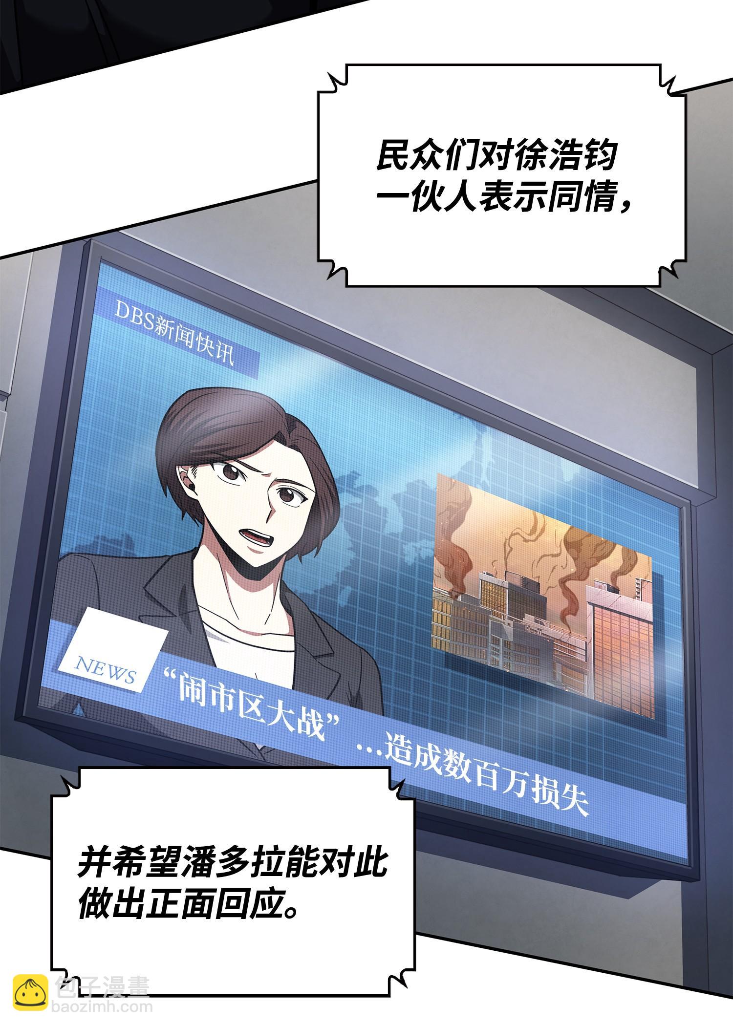 254 和平的方式(1/2)-第255话