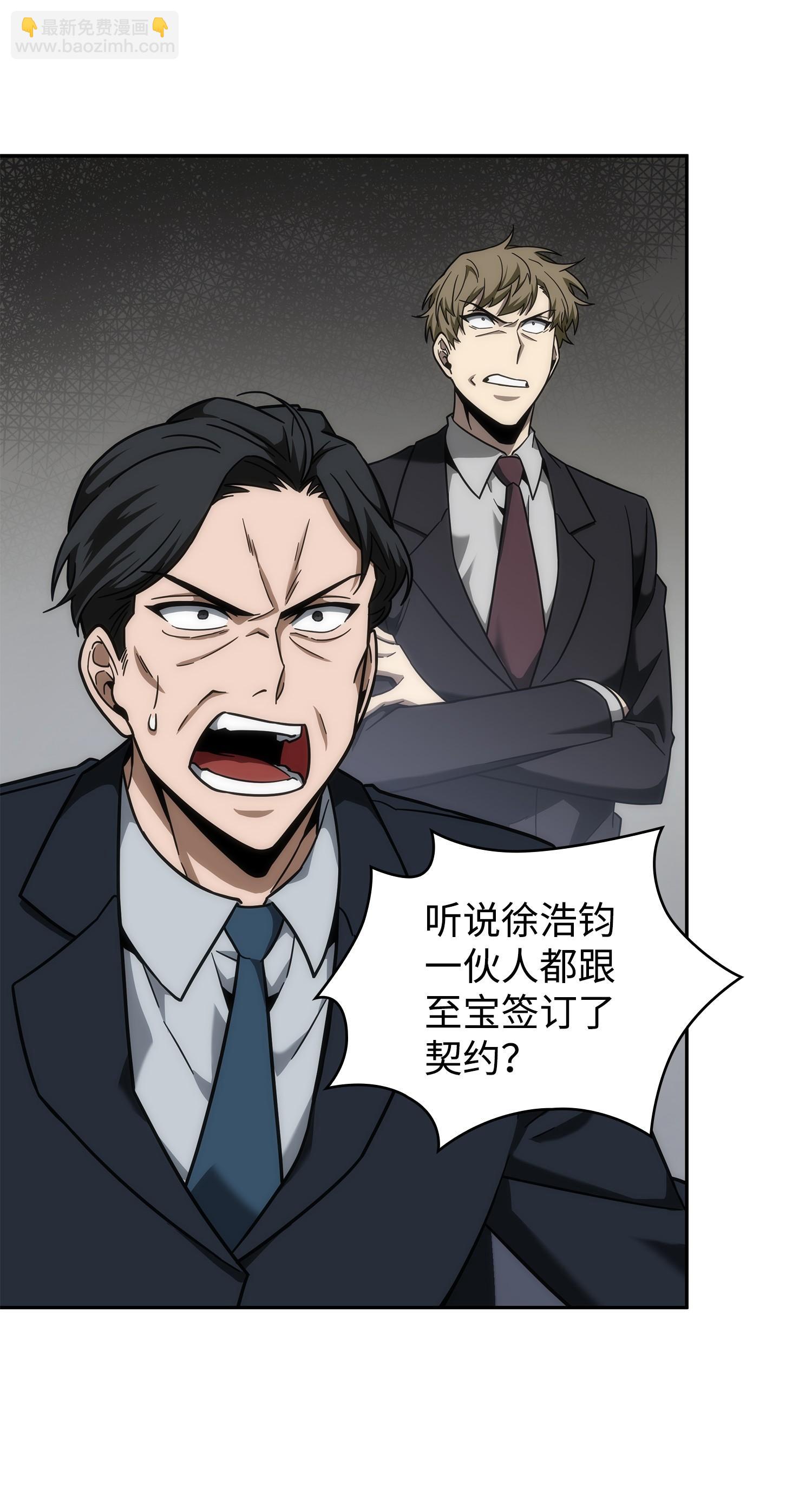 254 和平的方式(1/2)-第255话