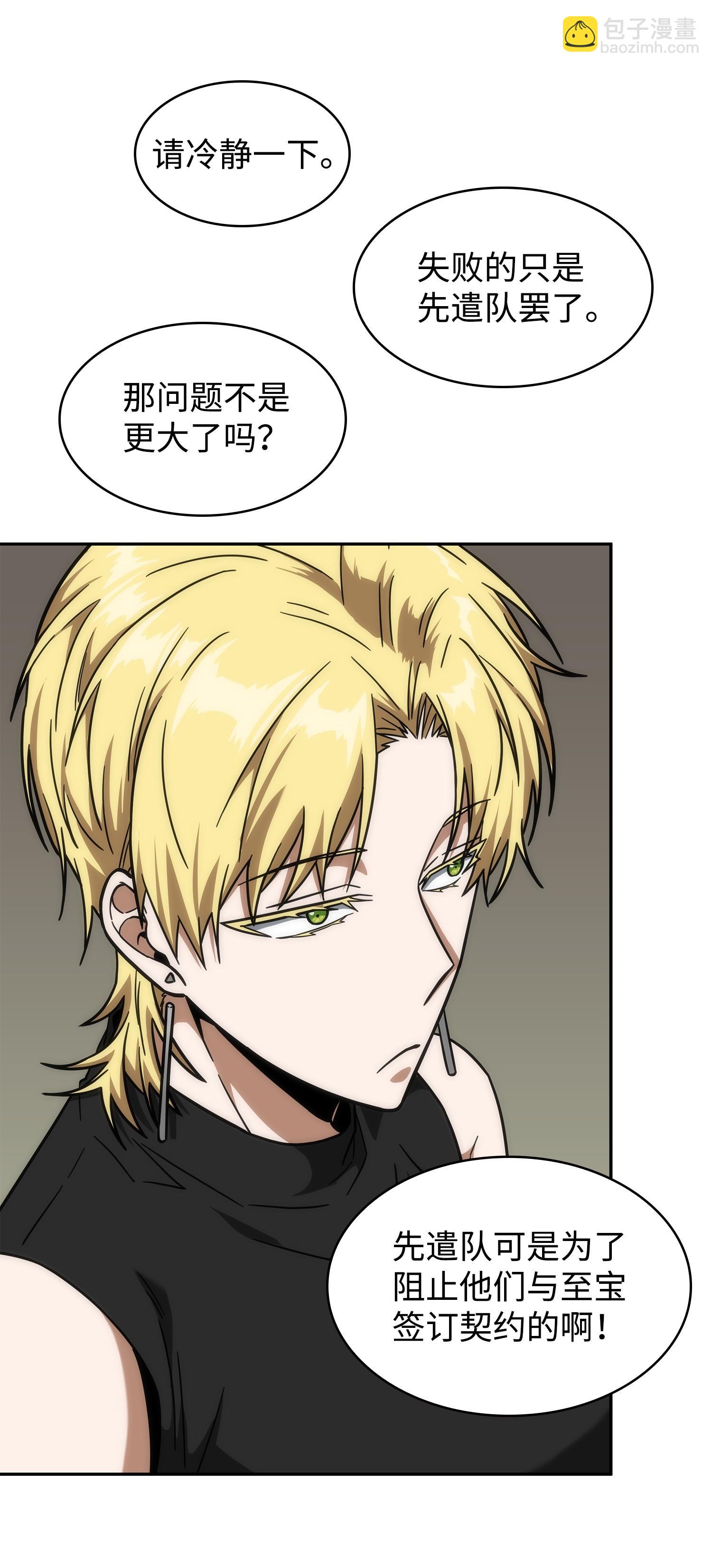 254 和平的方式(1/2)-第255话