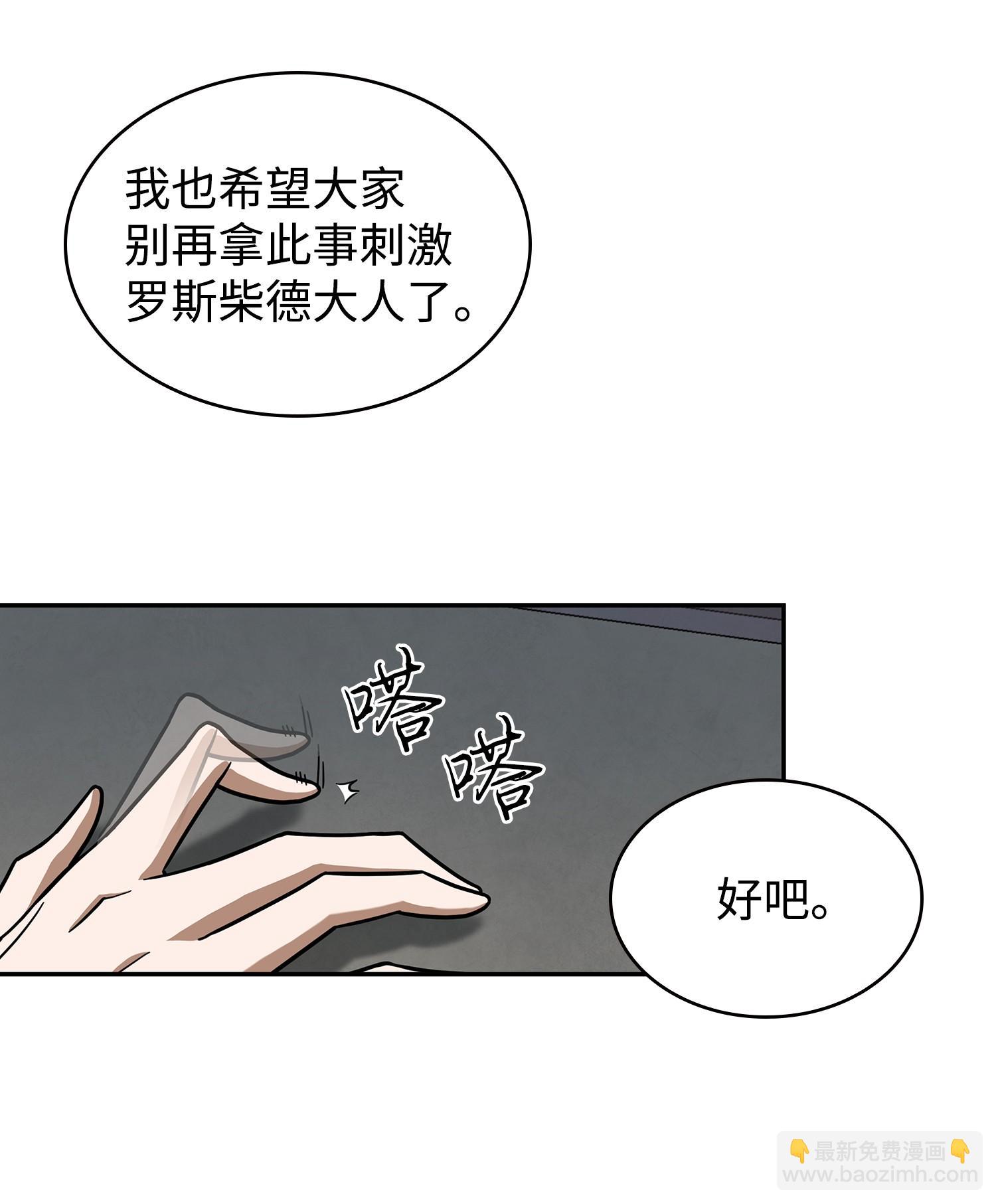 254 和平的方式(1/2)-第255话