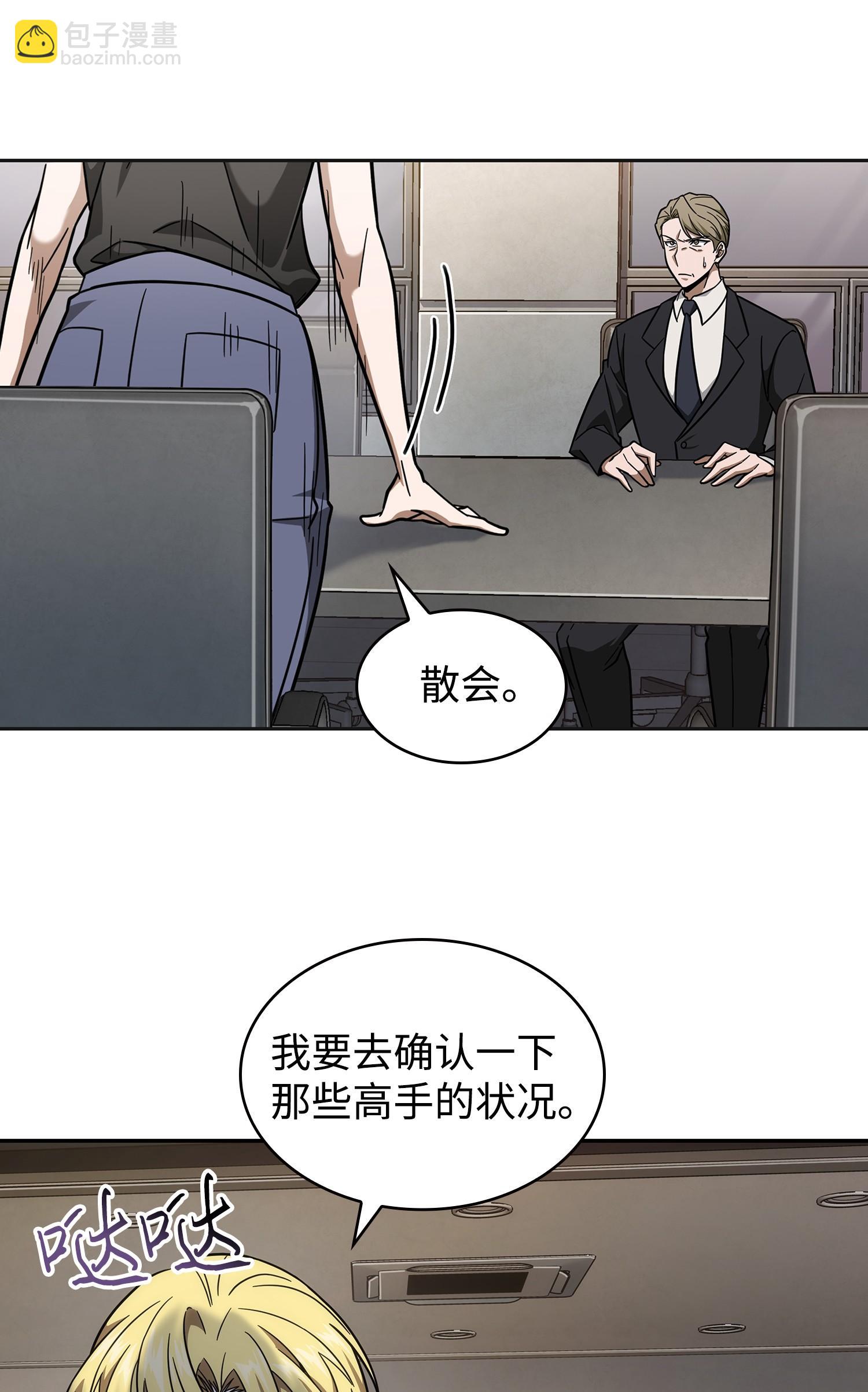 254 和平的方式(1/2)-第255话