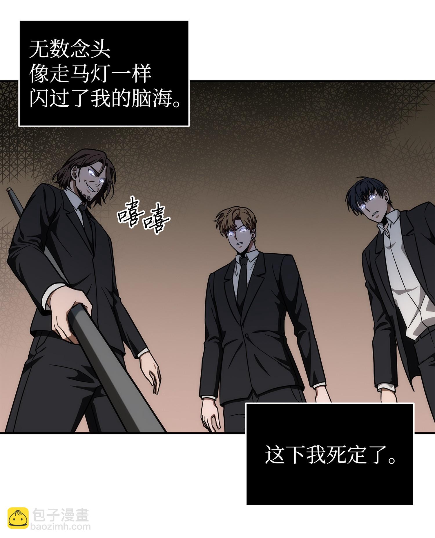 254 和平的方式(1/2)-第255话