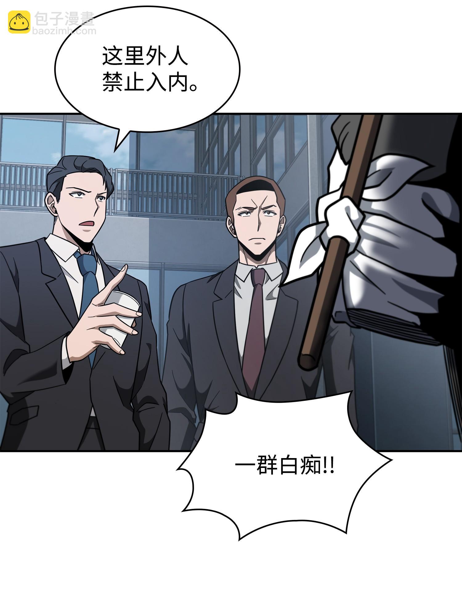 254 和平的方式(1/2)-第255话