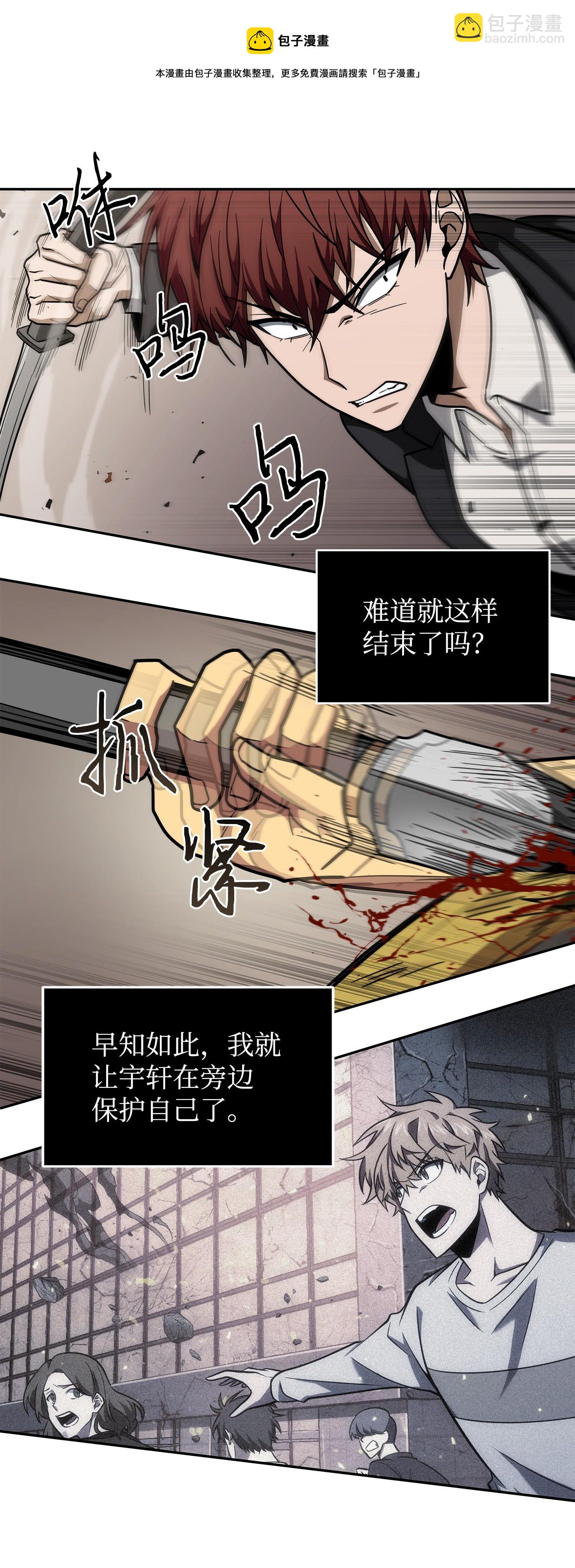 254 和平的方式(1/2)-第255话