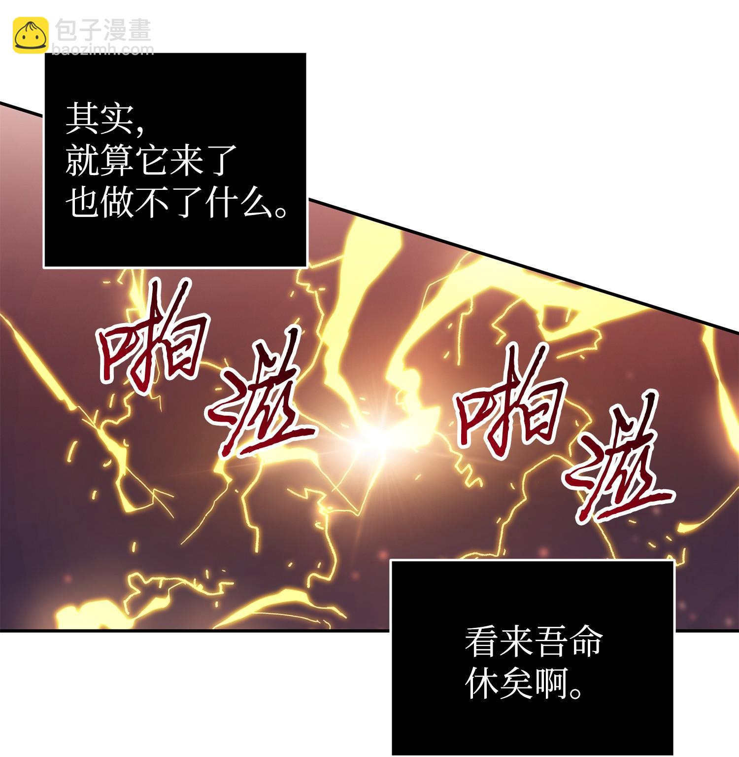 254 和平的方式(1/2)-第255话