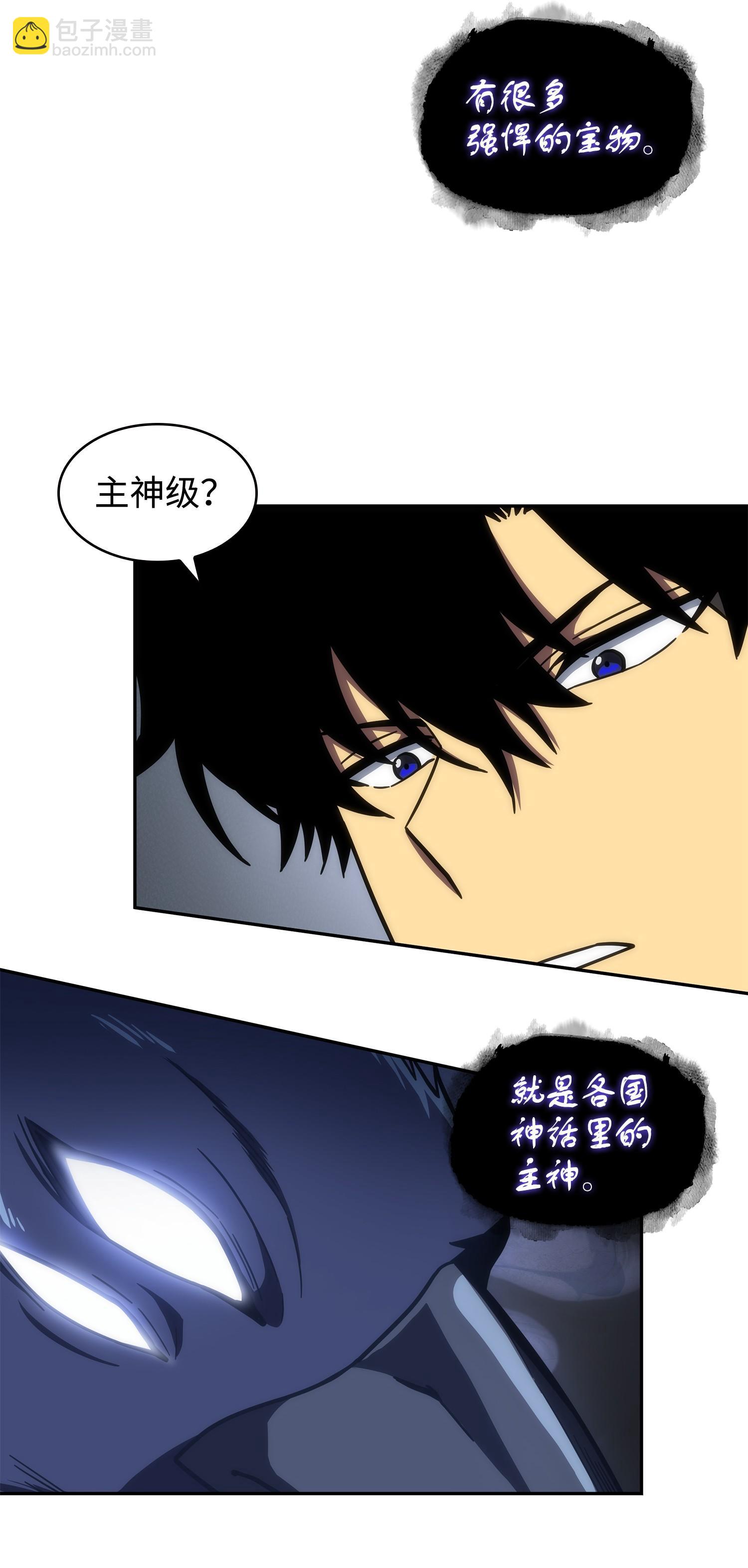 256 小可爱(1/2)-第257话