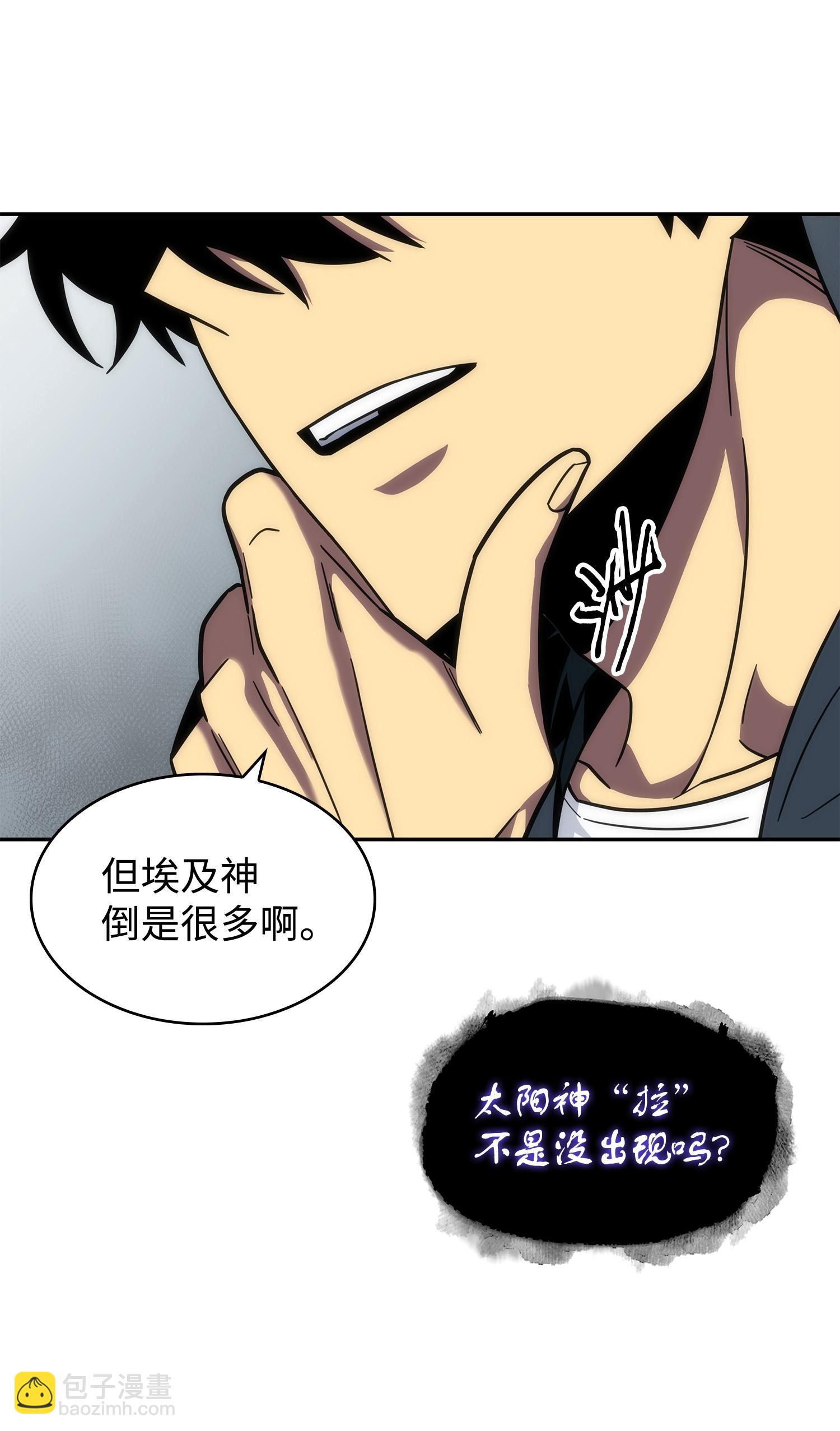 256 小可爱(1/2)-第257话