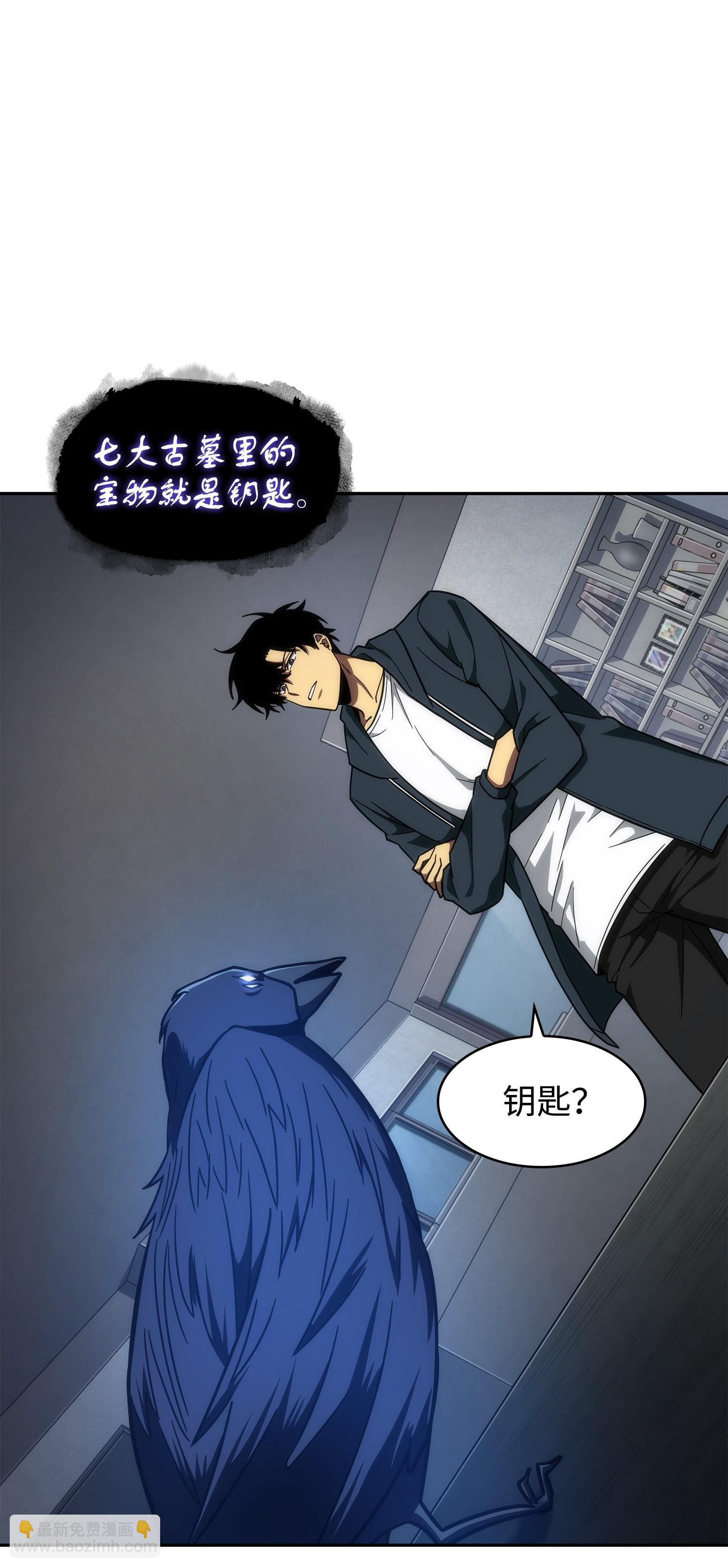 256 小可爱(1/2)-第257话