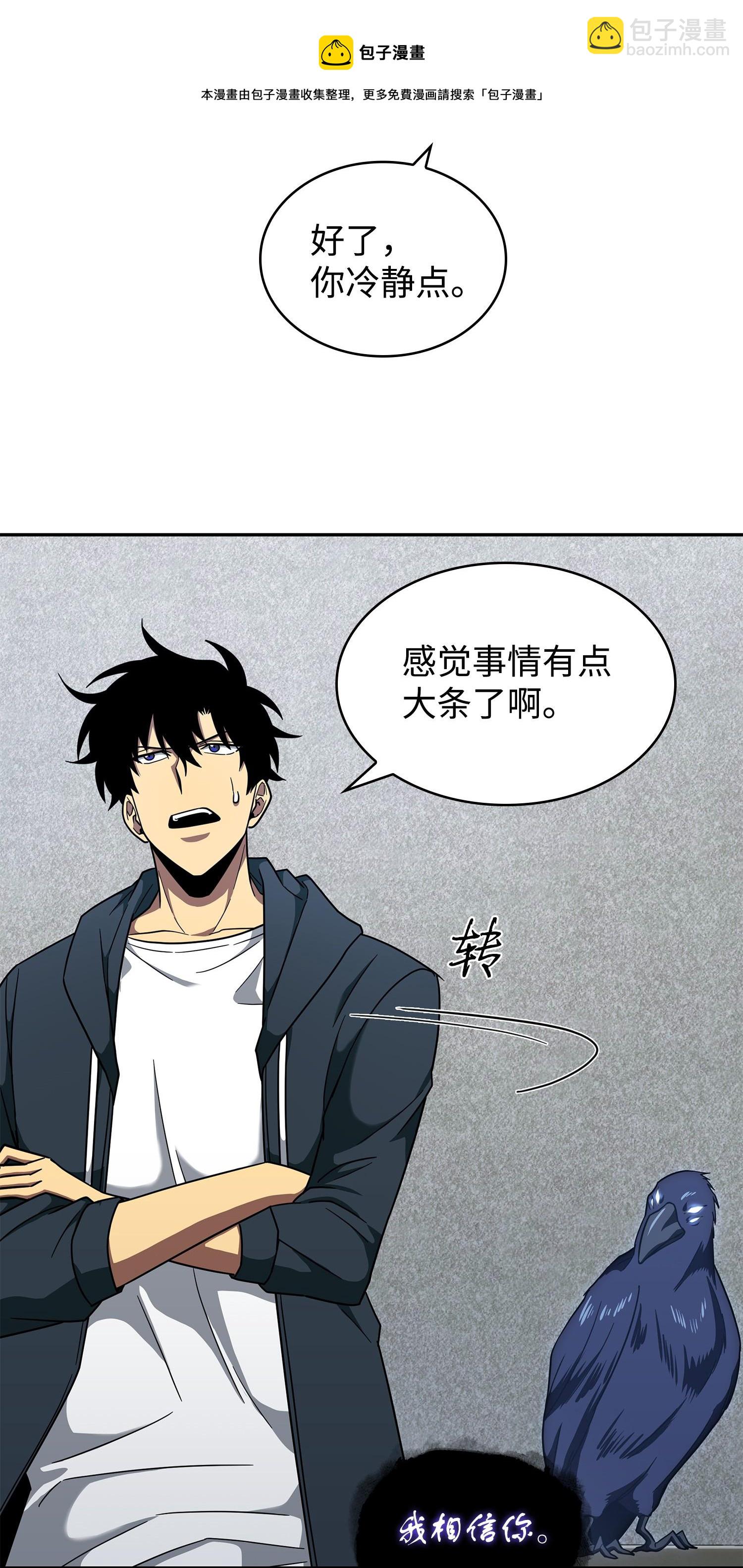256 小可爱(1/2)-第257话