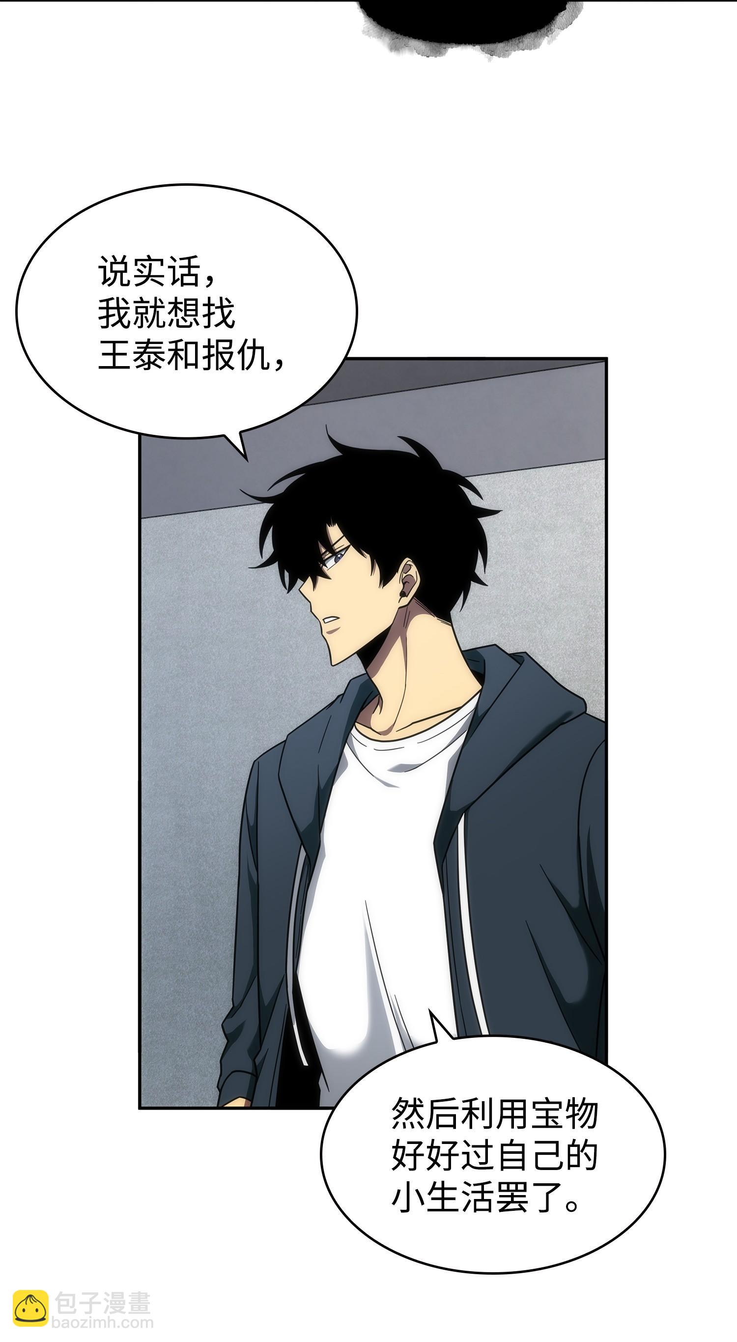 256 小可爱(1/2)-第257话