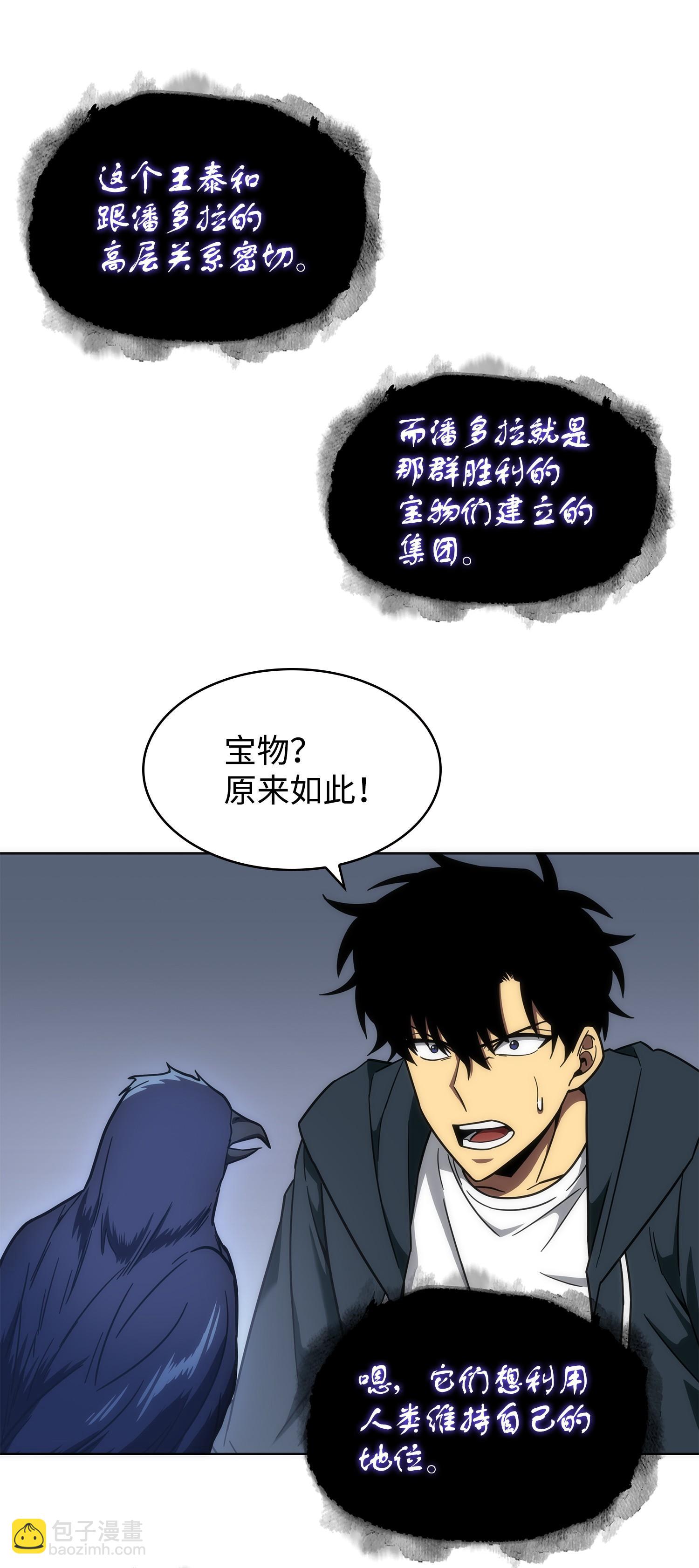 256 小可爱(1/2)-第257话