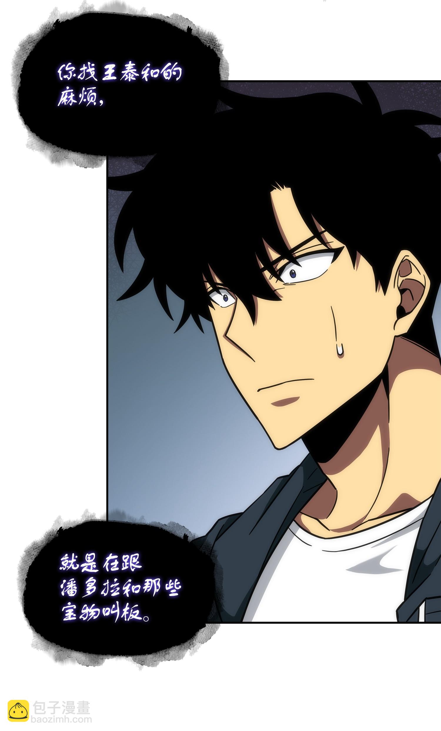 256 小可爱(1/2)-第257话
