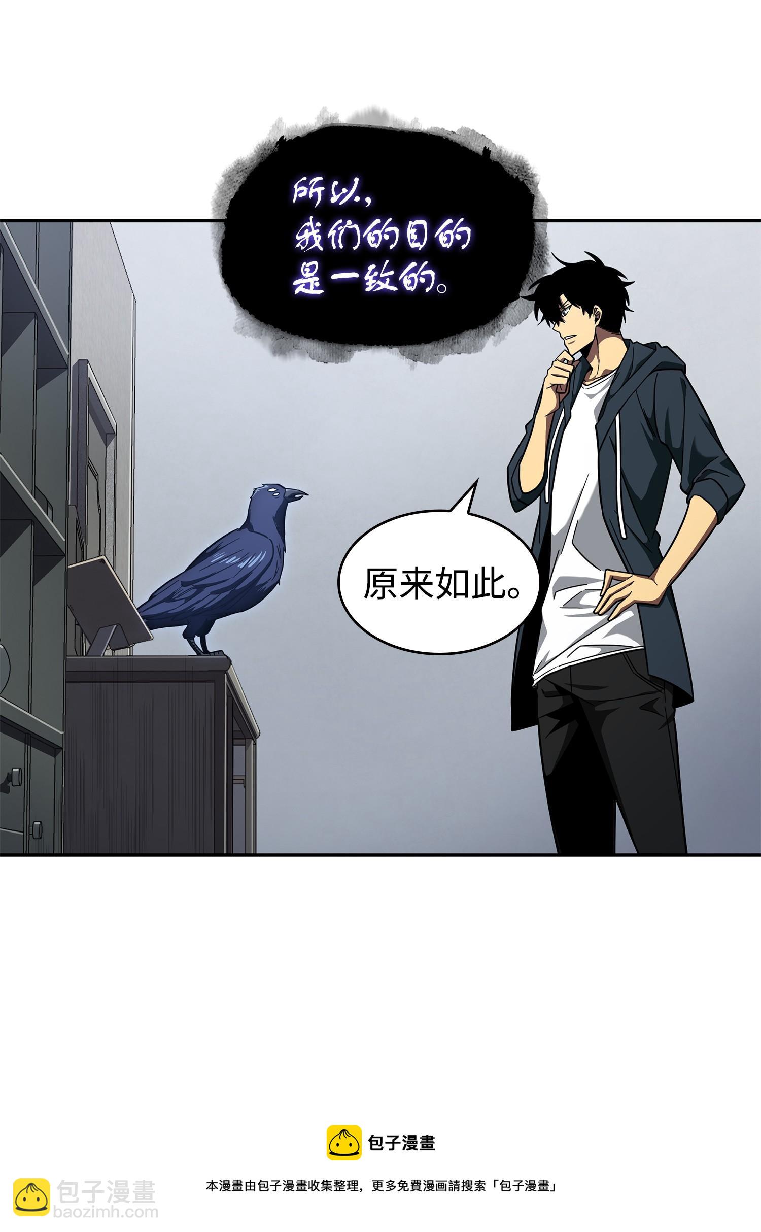 256 小可爱(1/2)-第257话