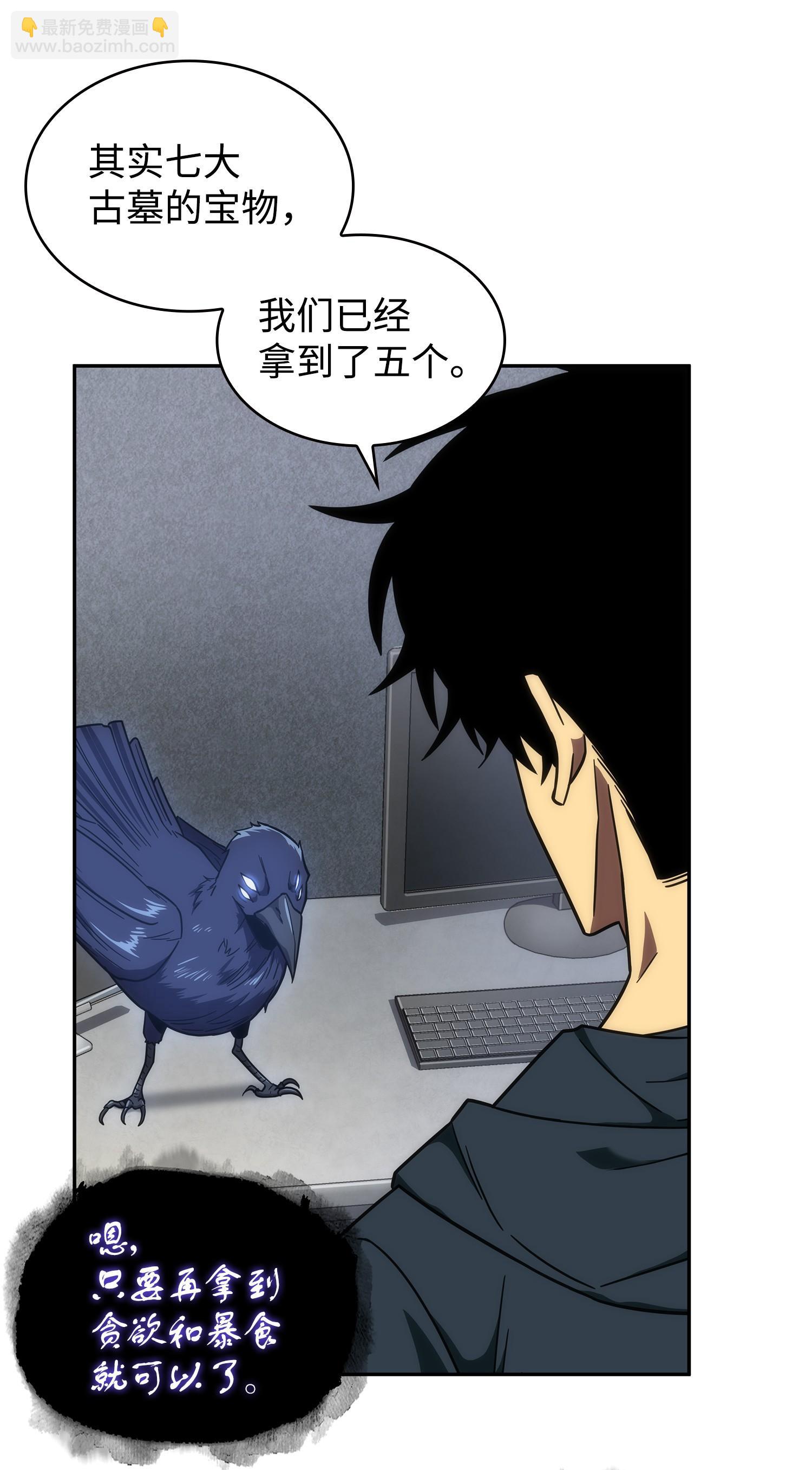 256 小可爱(1/2)-第257话