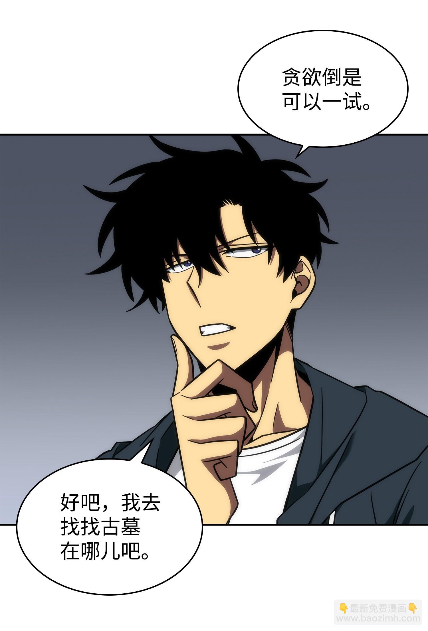 256 小可爱(1/2)-第257话