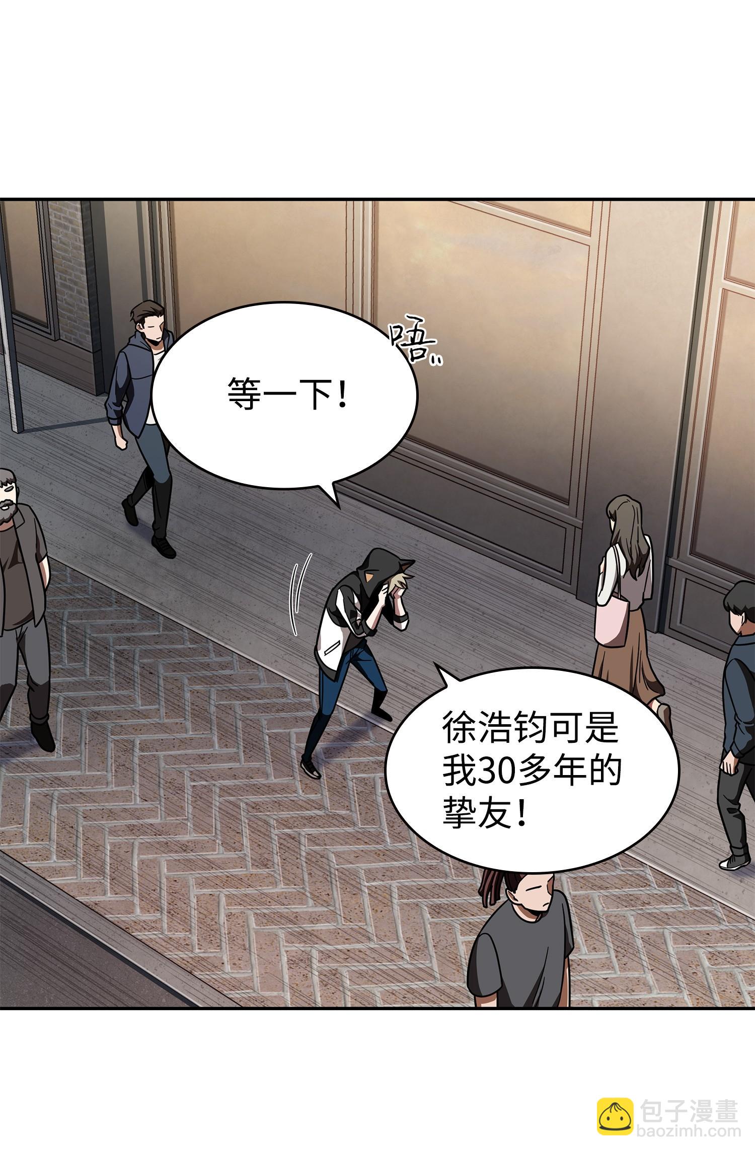 256 小可爱(1/2)-第257话