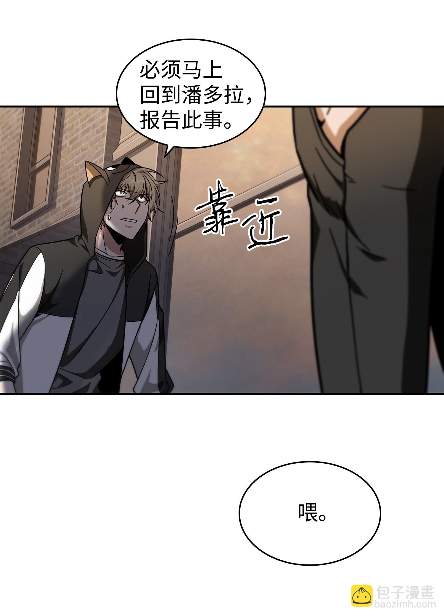 256 小可爱(1/2)-第257话