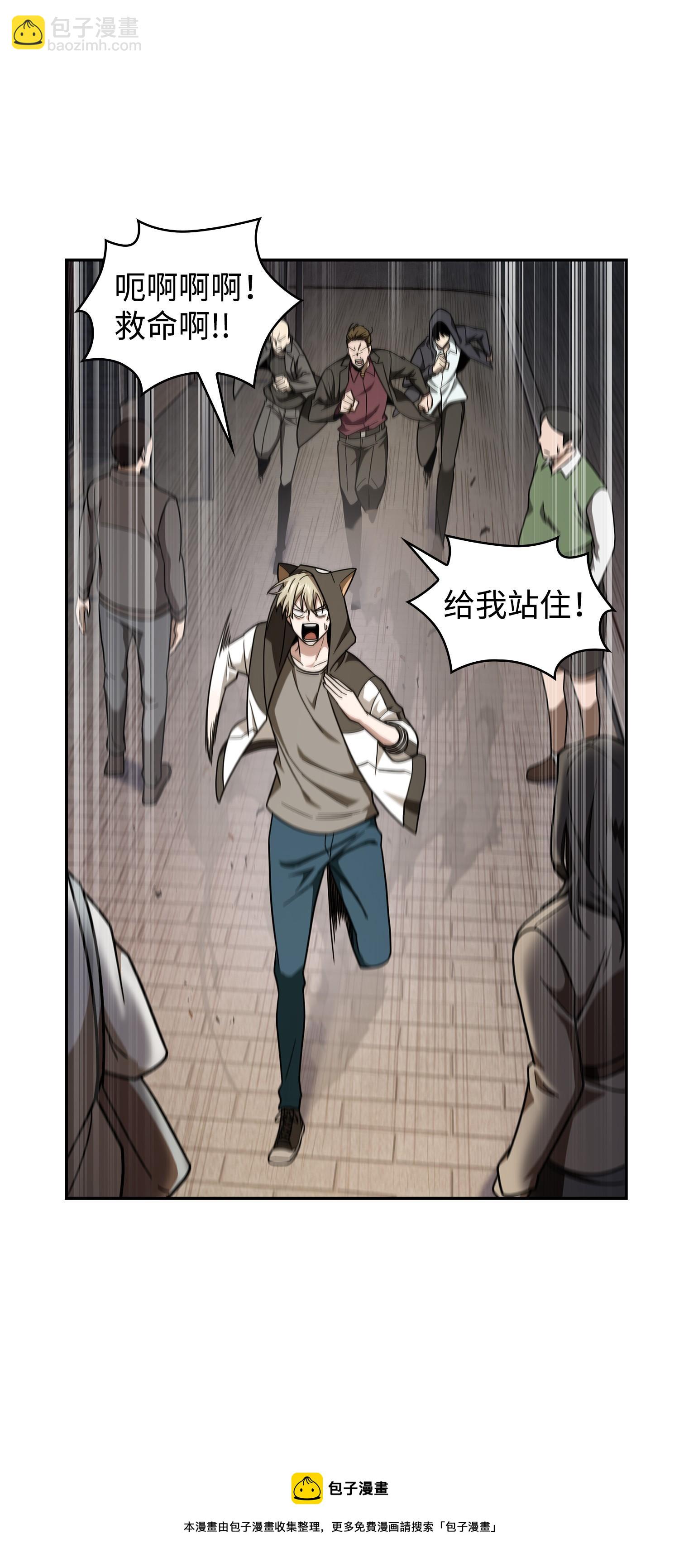 256 小可爱(1/2)-第257话