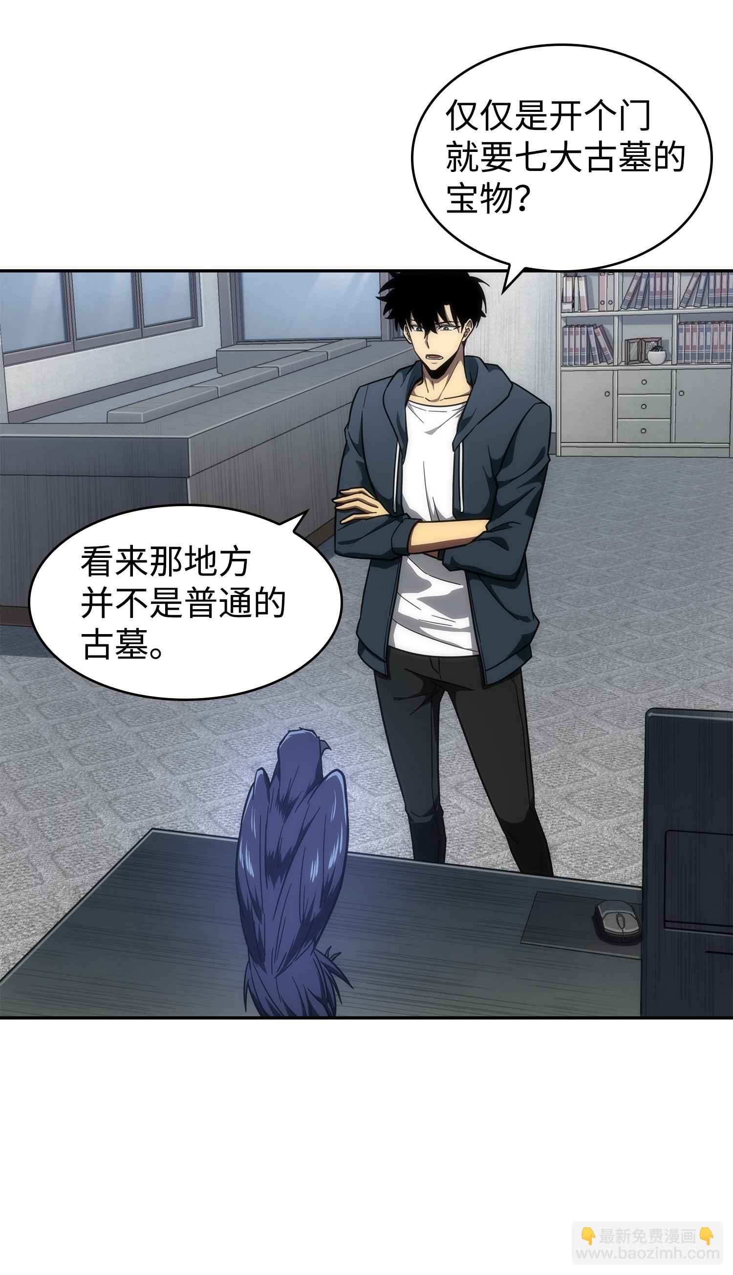 256 小可爱(1/2)-第257话
