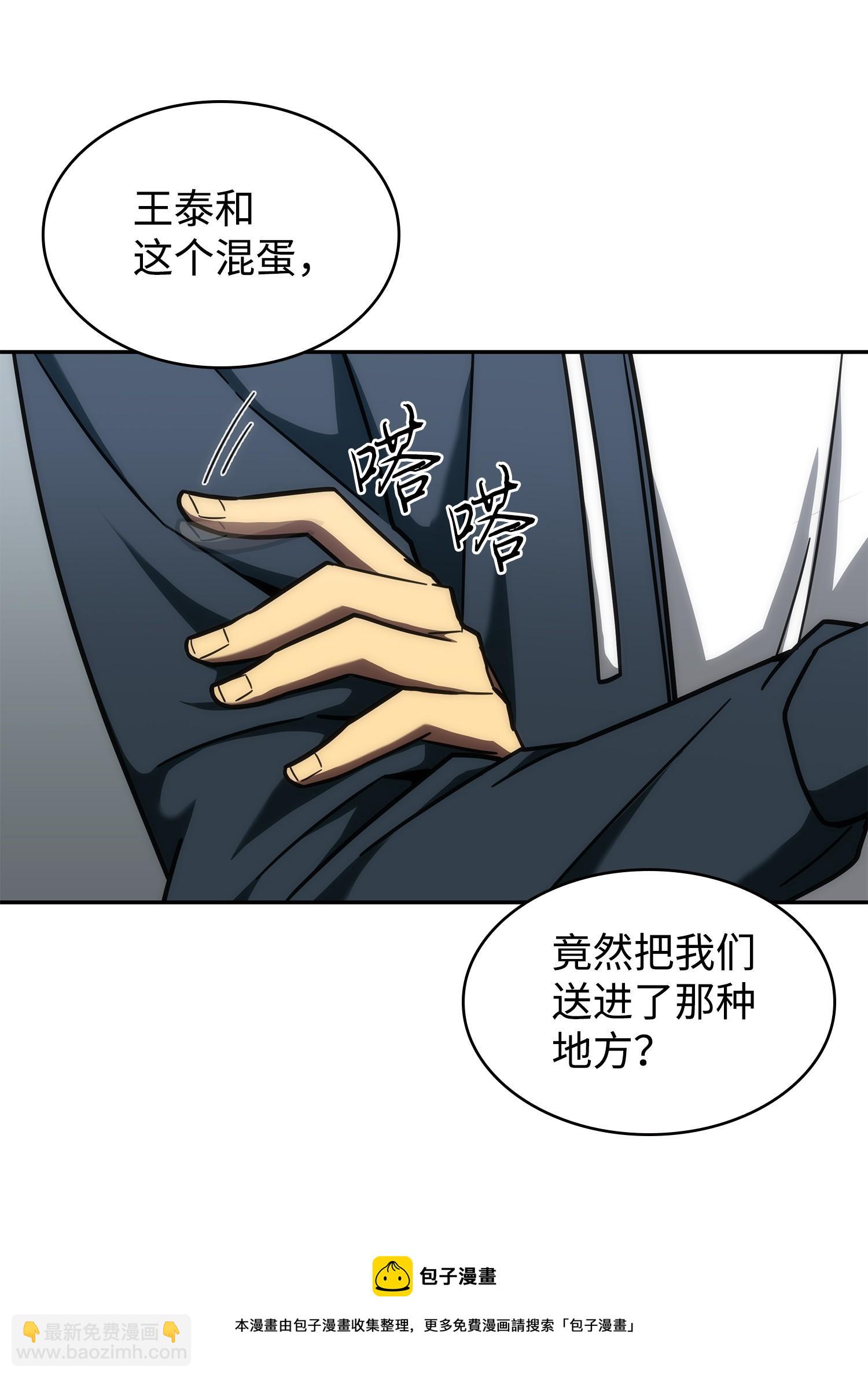 256 小可爱(1/2)-第257话