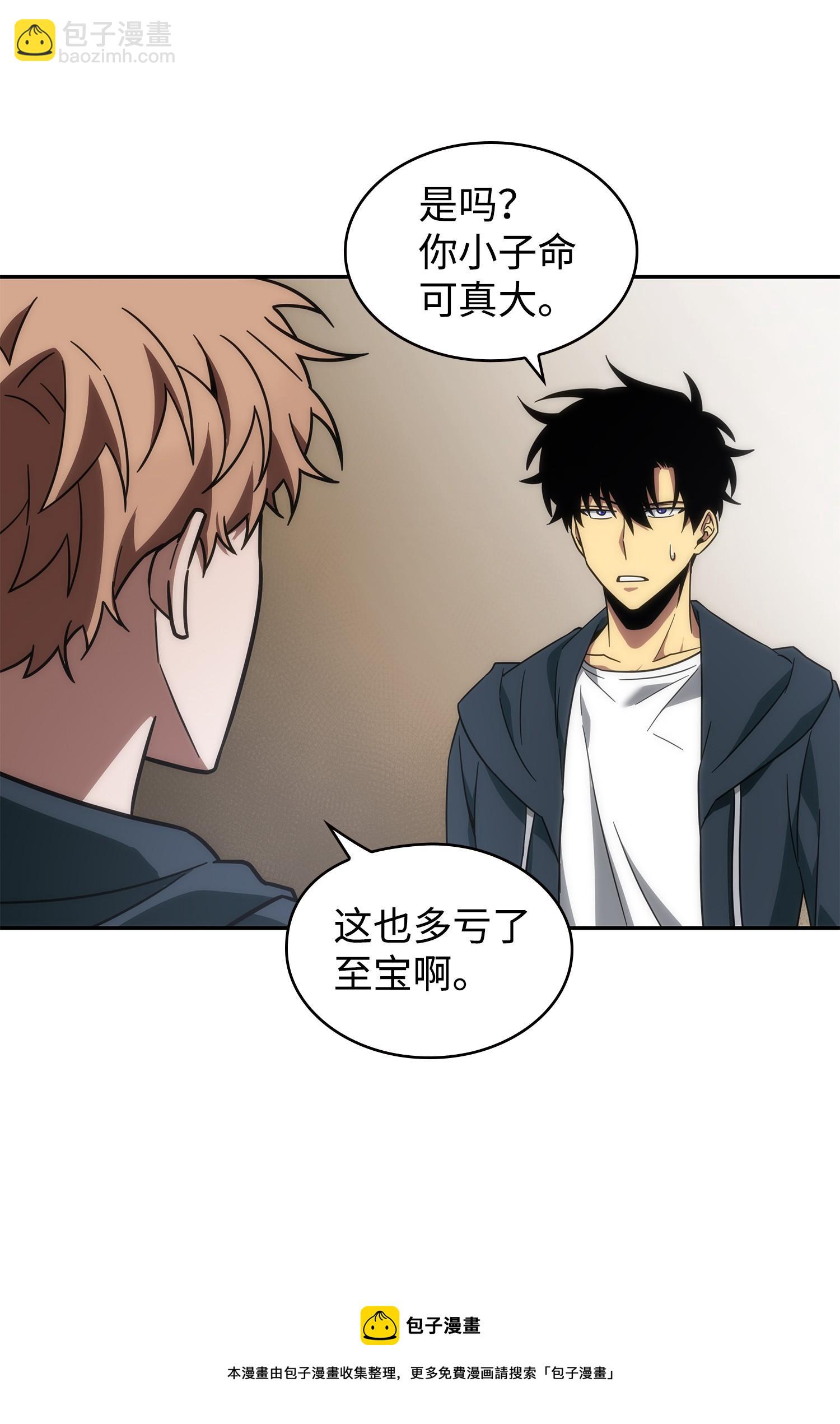 258 杀手(1/2)-第259话