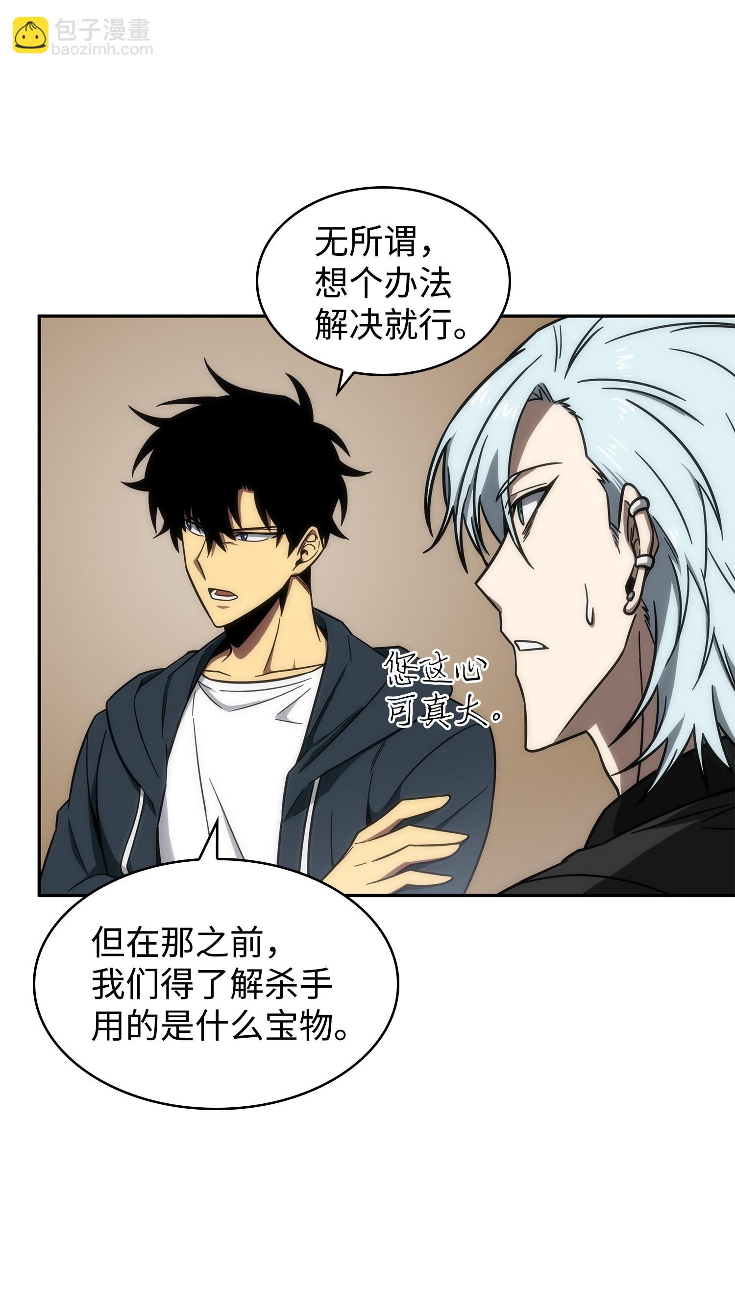 258 杀手(1/2)-第259话