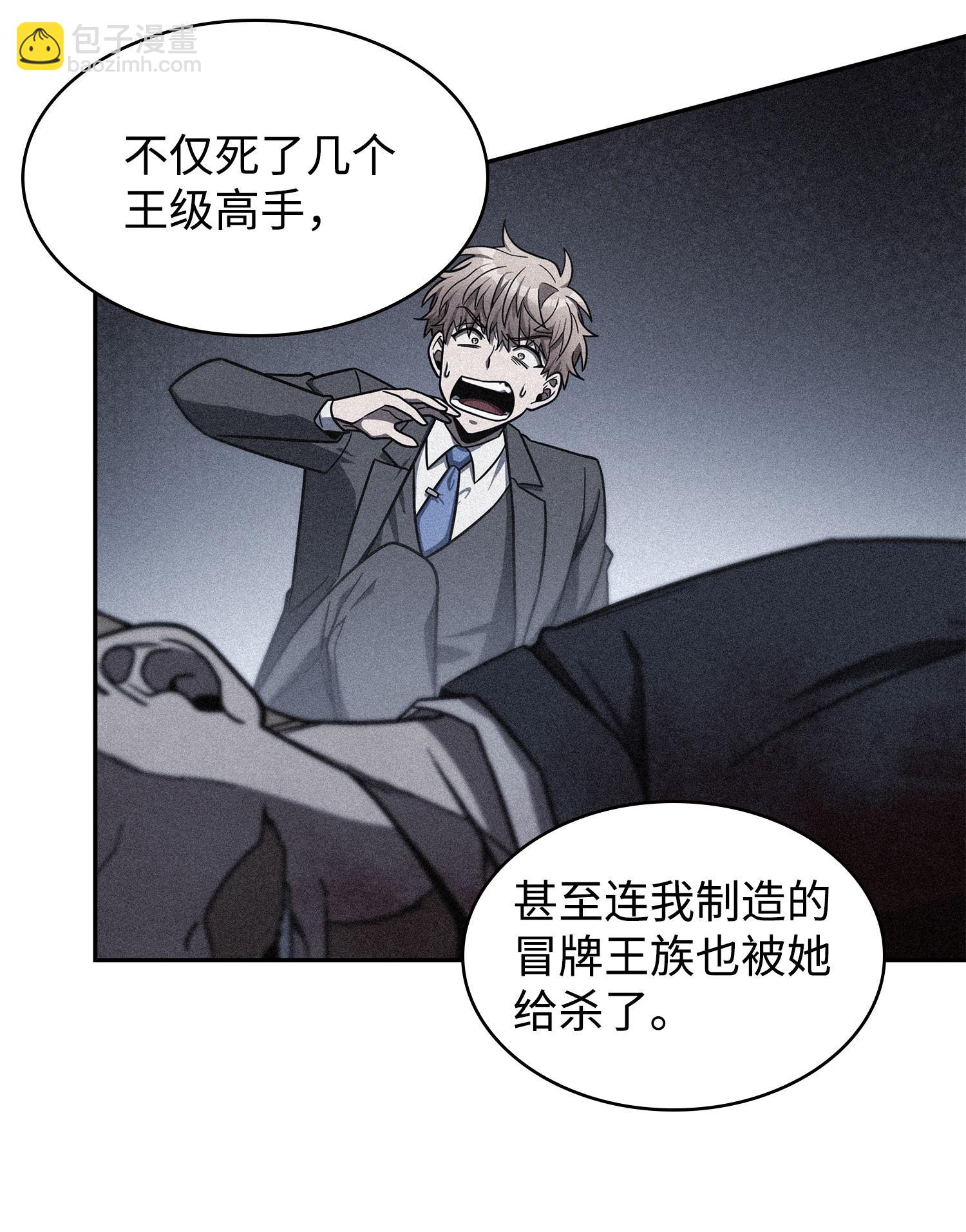 258 杀手(1/2)-第259话