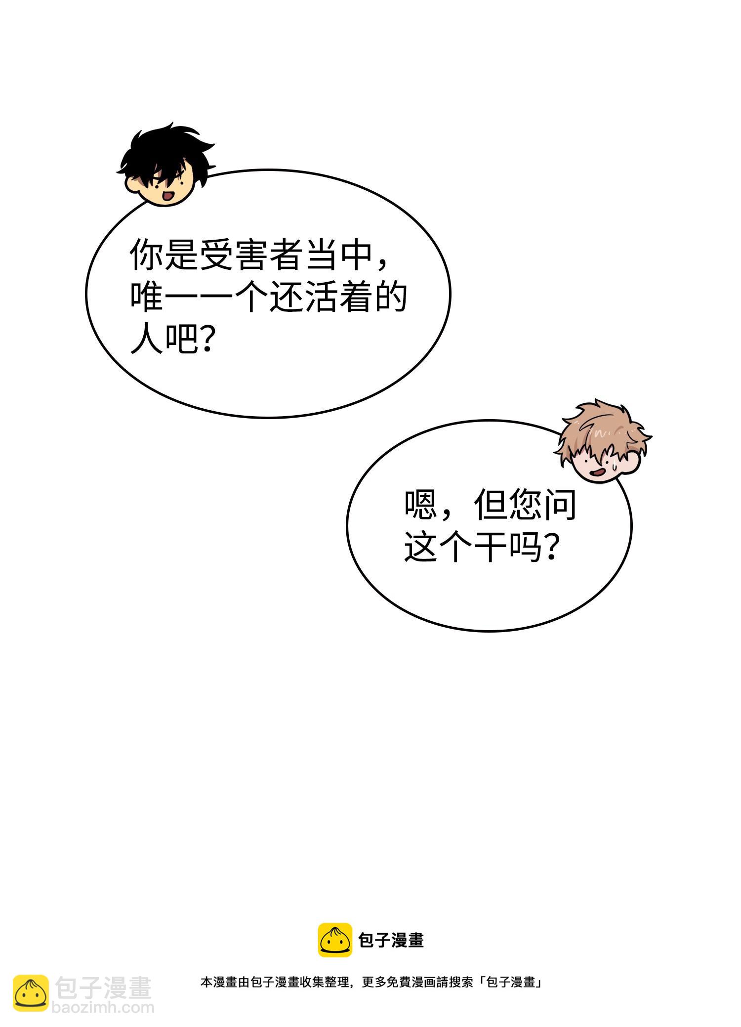 258 杀手(1/2)-第259话