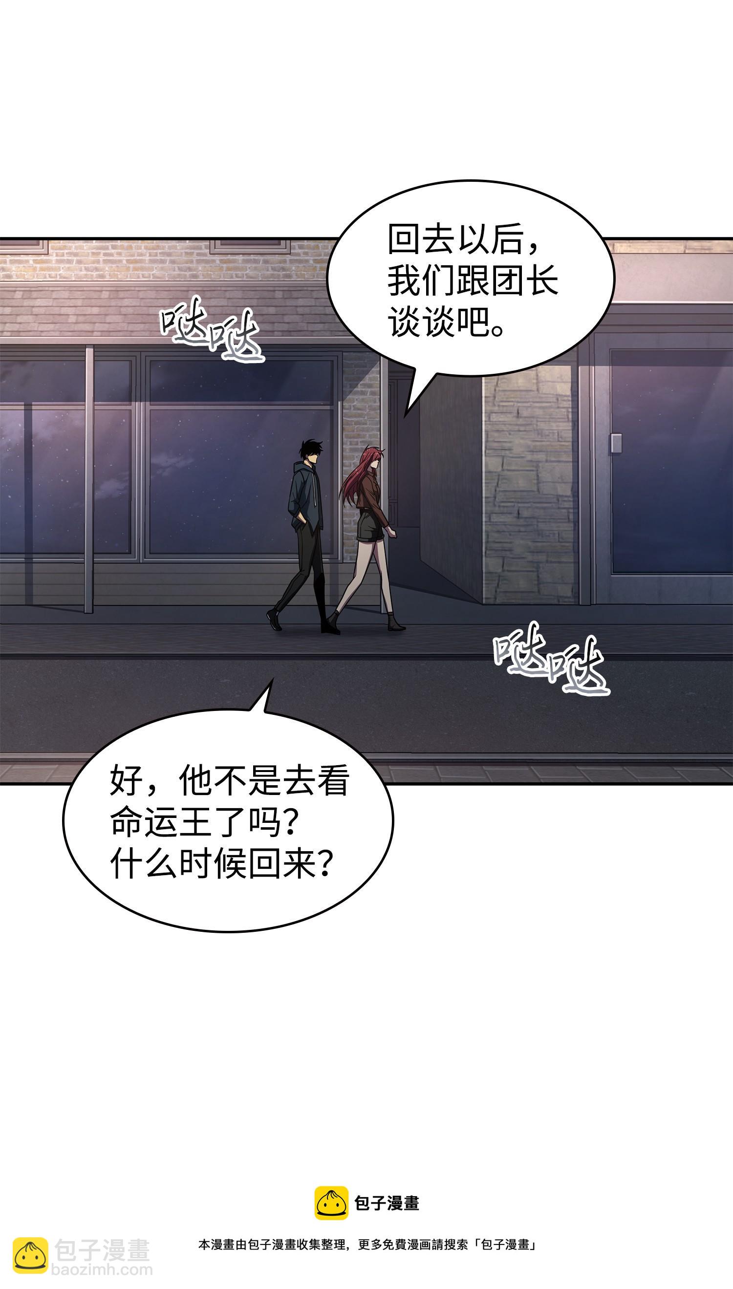 258 杀手(1/2)-第259话