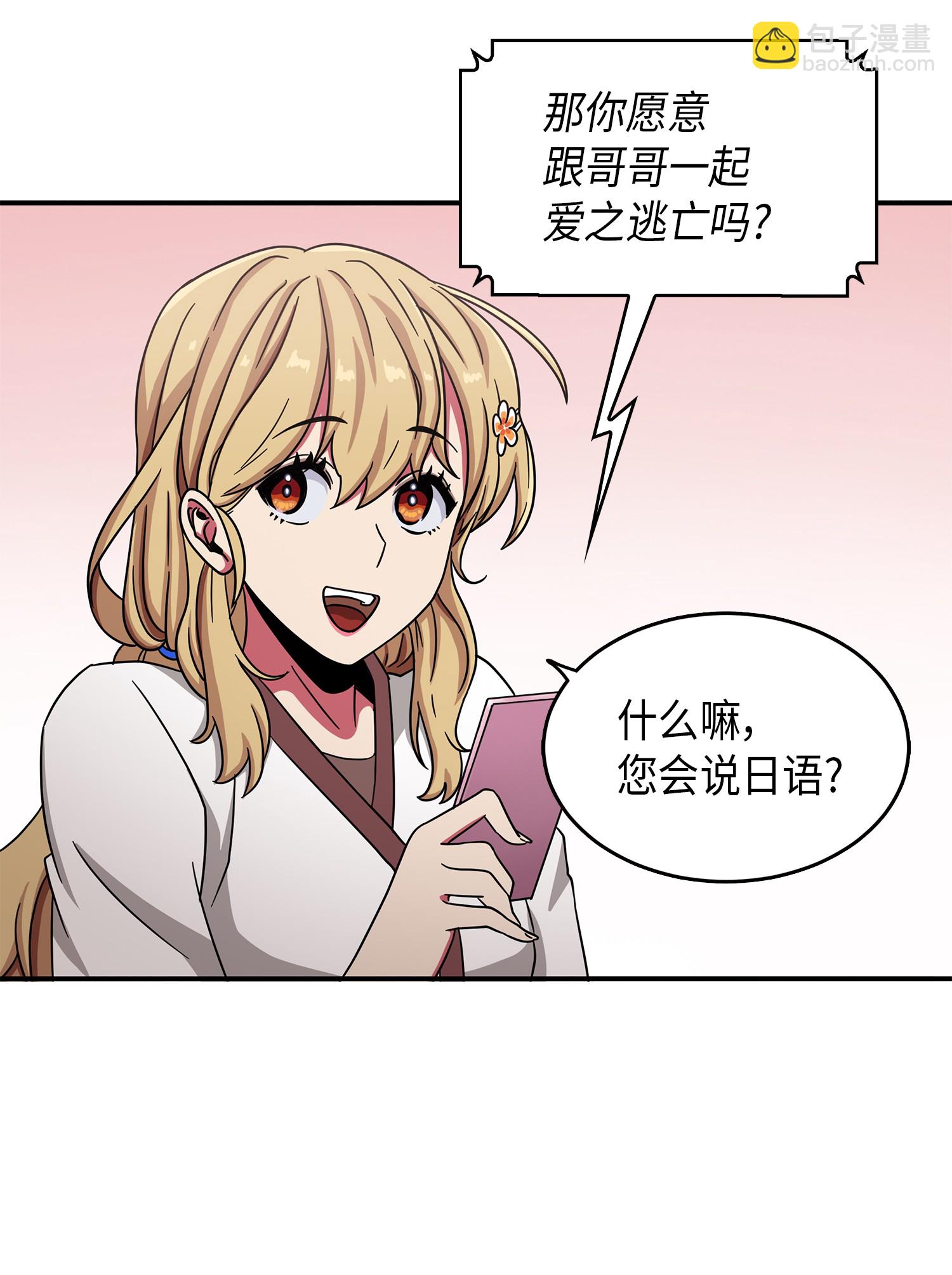025 特别的约会-第25话