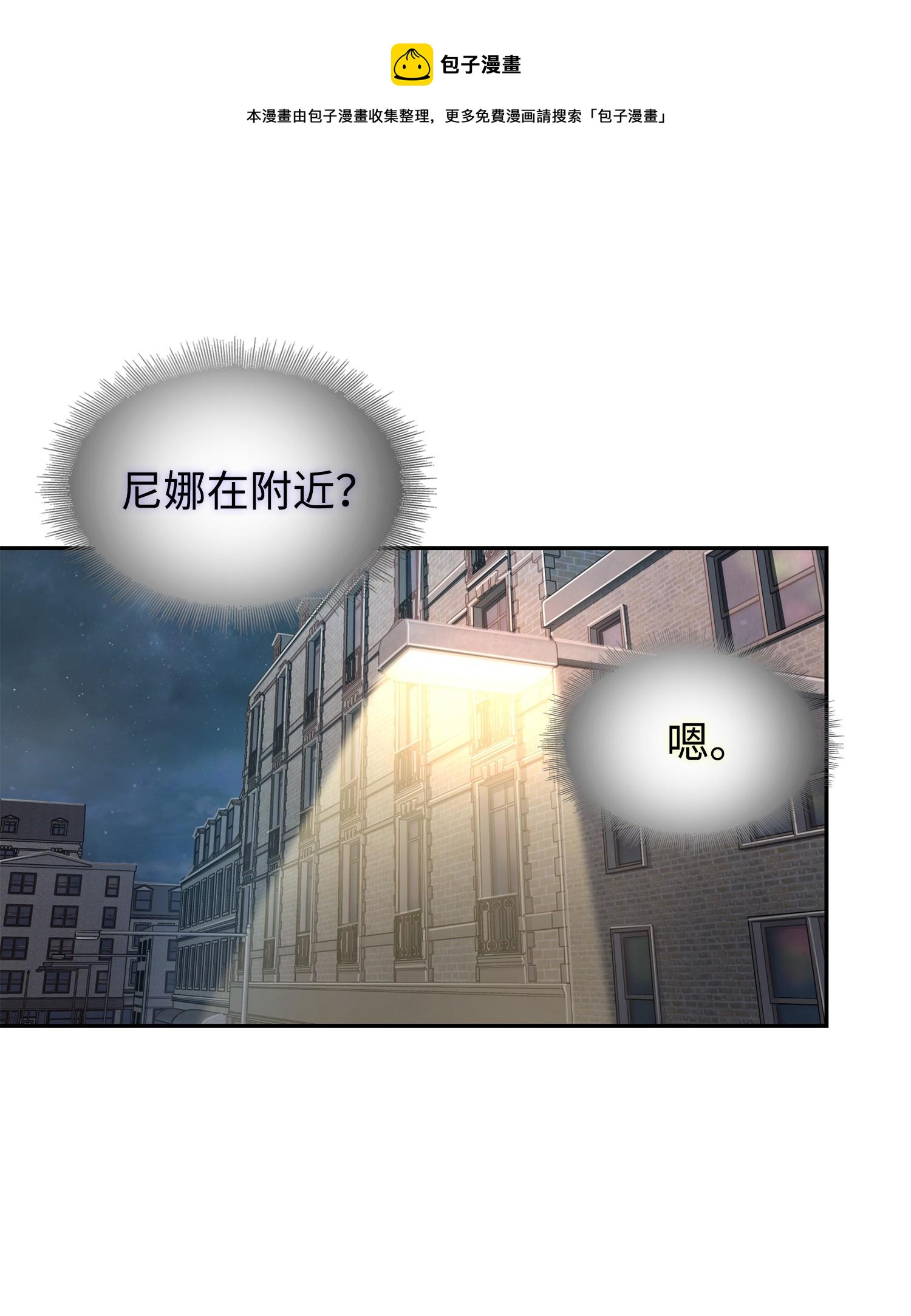 260 尼娜(1/2)-第261话