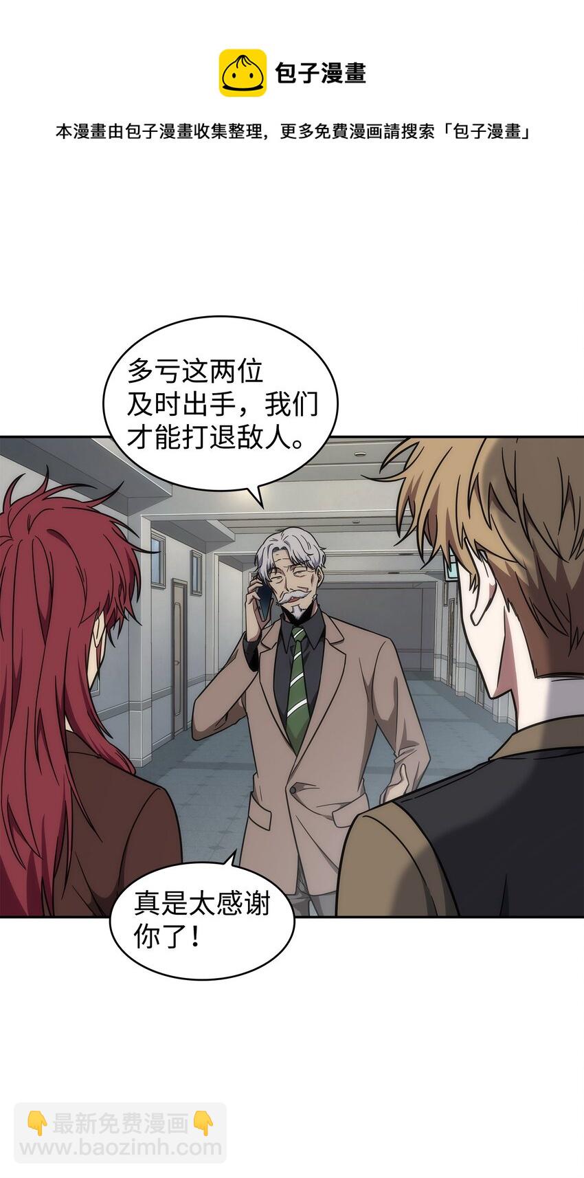 262 双胞胎(1/2)-第263话
