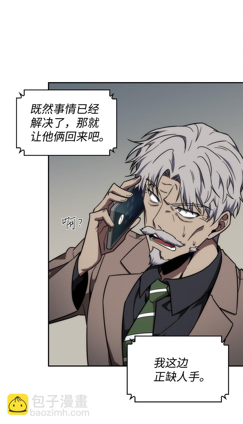 262 双胞胎(1/2)-第263话