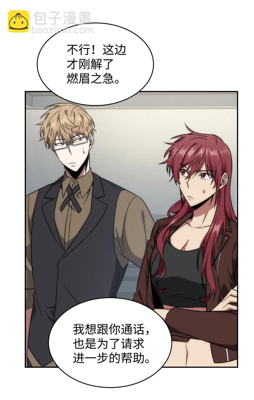 262 双胞胎(1/2)-第263话