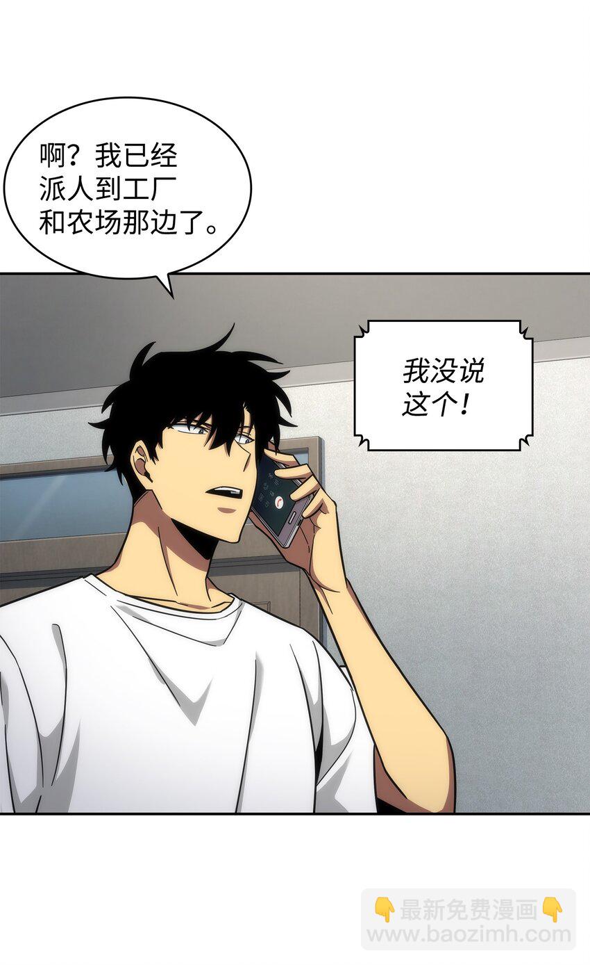 262 双胞胎(1/2)-第263话