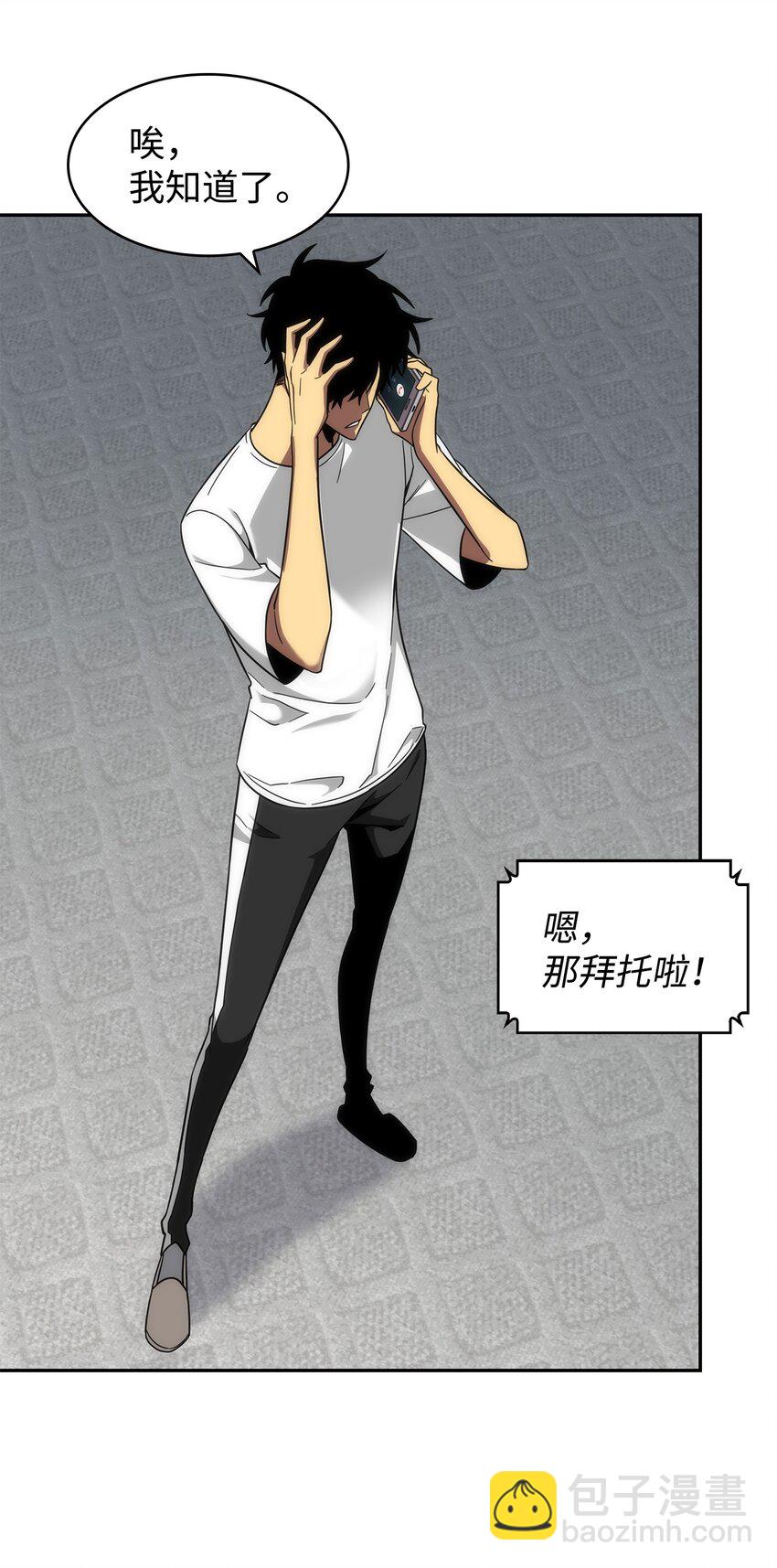 262 双胞胎(1/2)-第263话