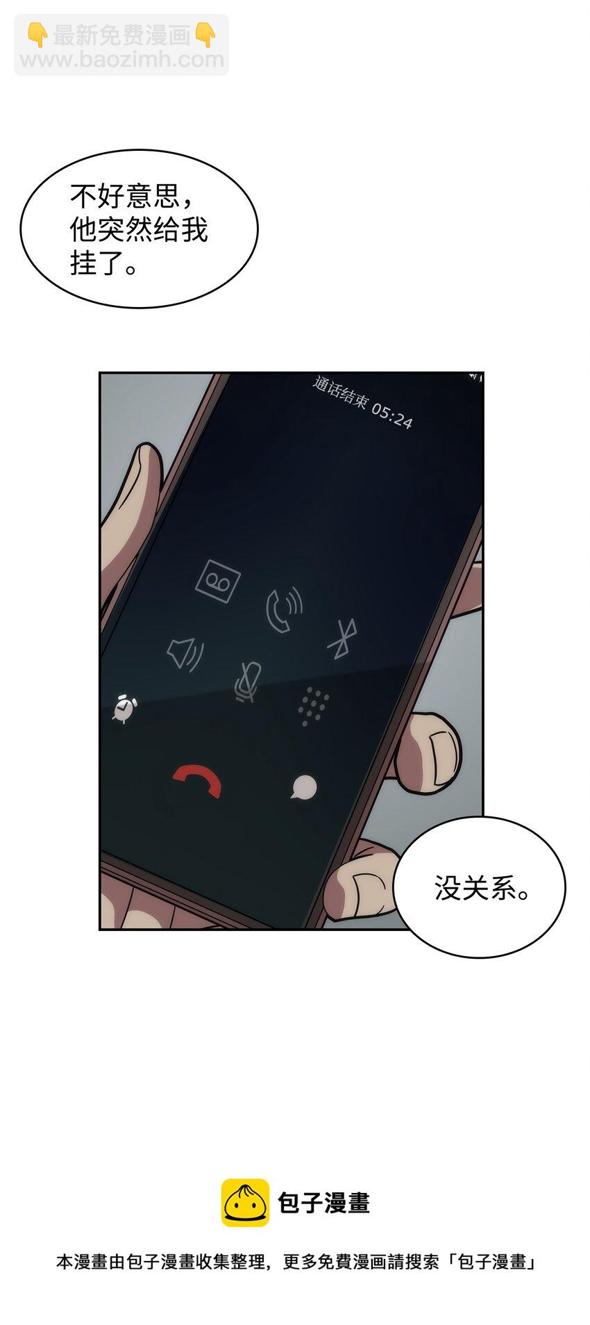 262 双胞胎(1/2)-第263话