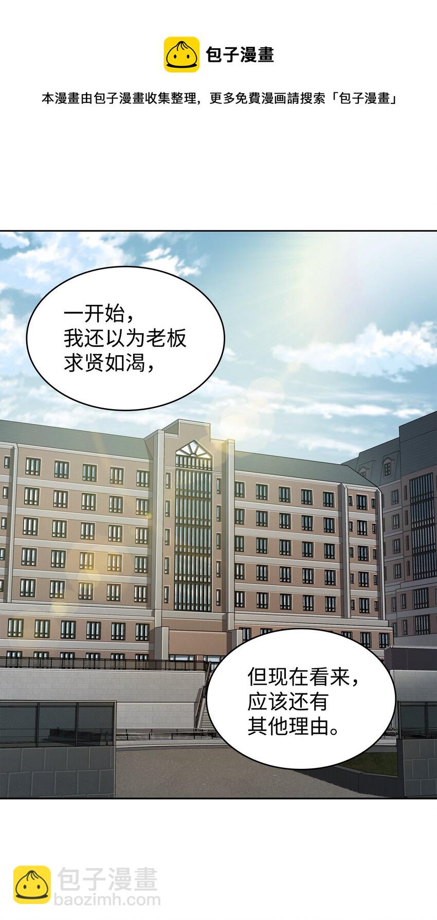 262 双胞胎(1/2)-第263话