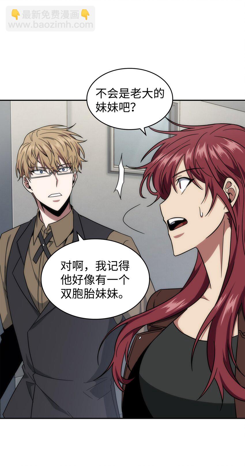 262 双胞胎(1/2)-第263话