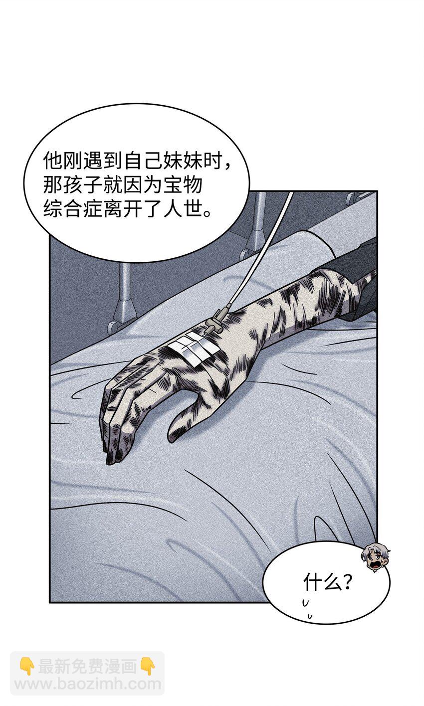 262 双胞胎(1/2)-第263话
