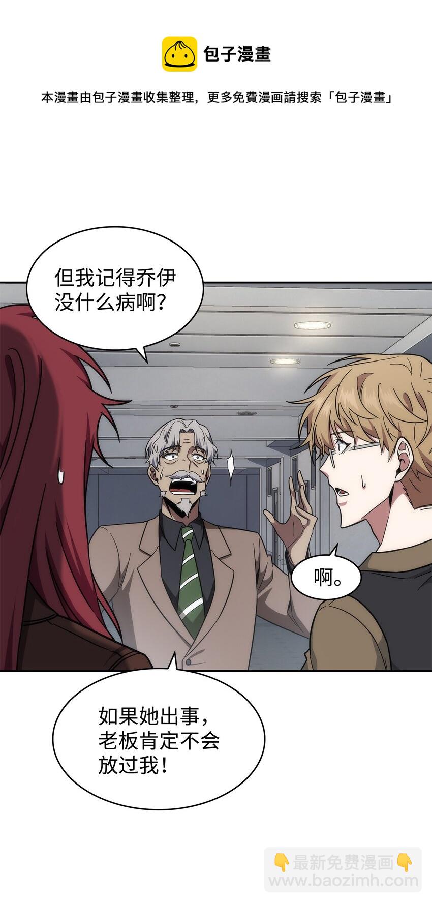 262 双胞胎(1/2)-第263话