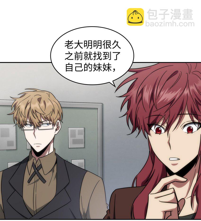 262 双胞胎(1/2)-第263话