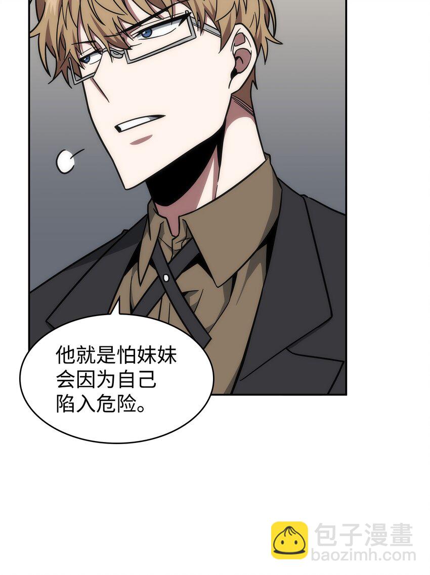 262 双胞胎(1/2)-第263话