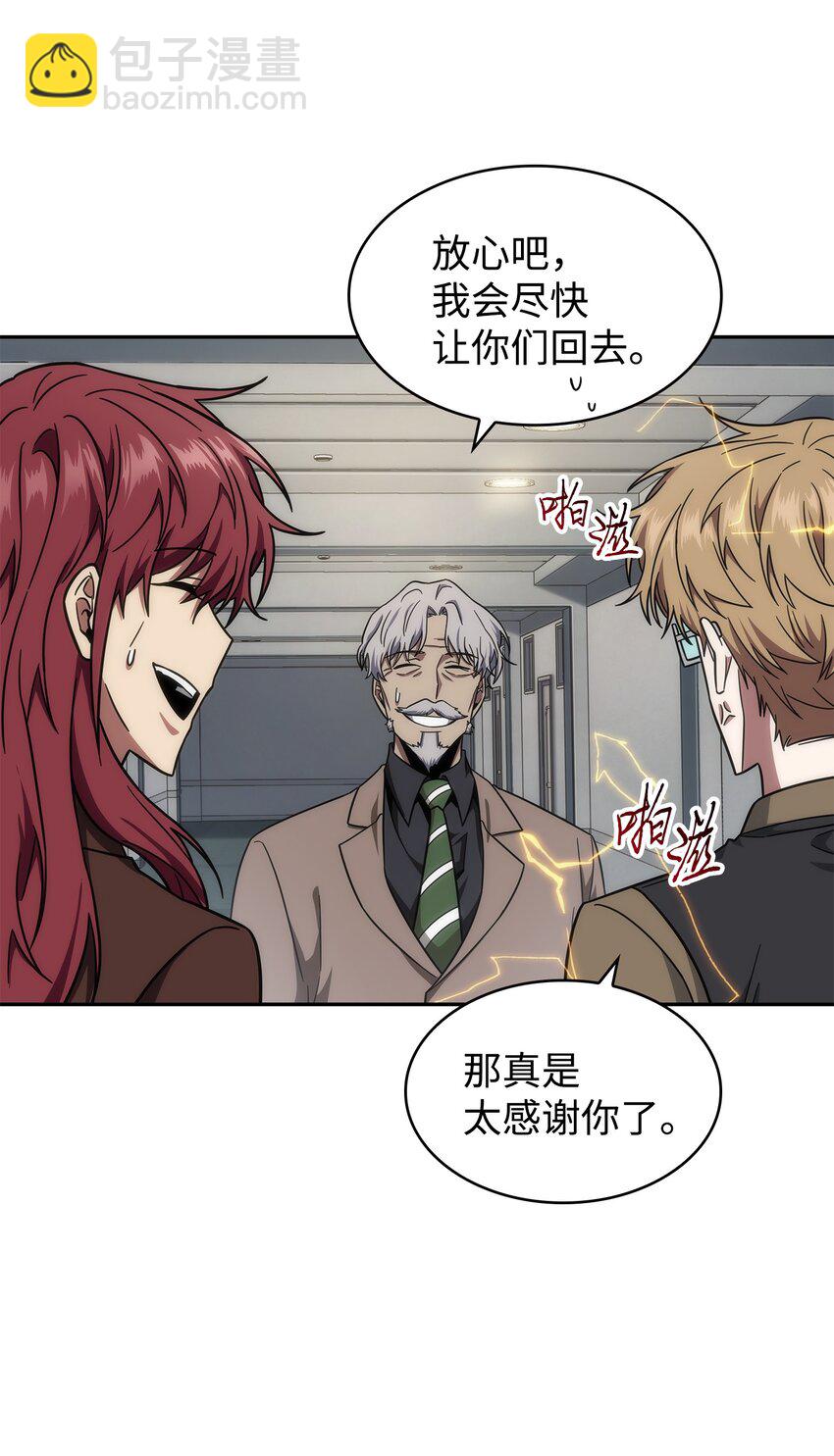 262 双胞胎(1/2)-第263话