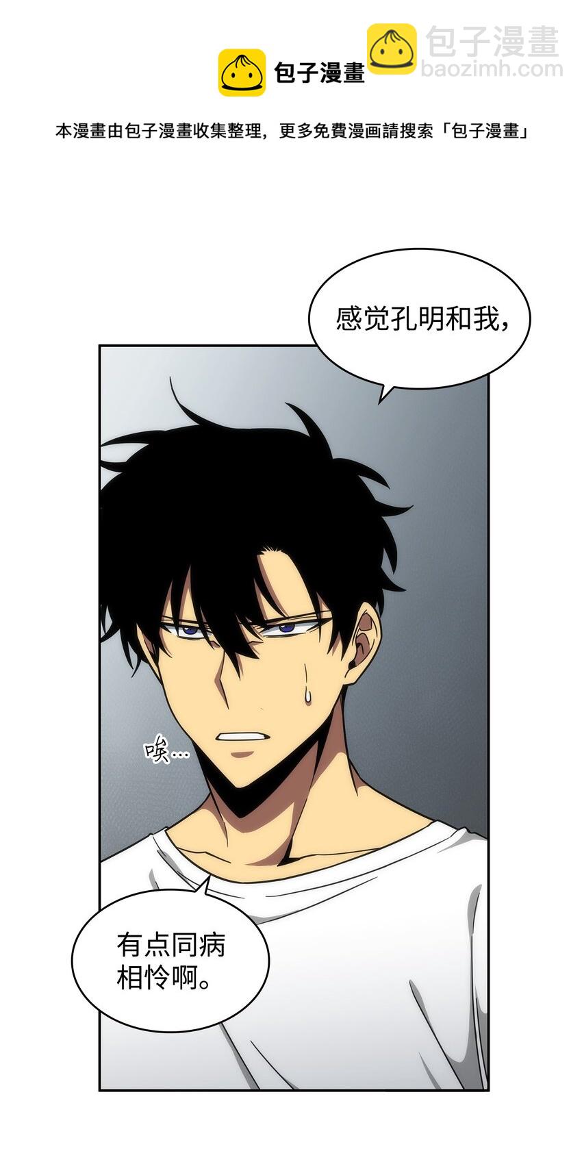 262 双胞胎(1/2)-第263话