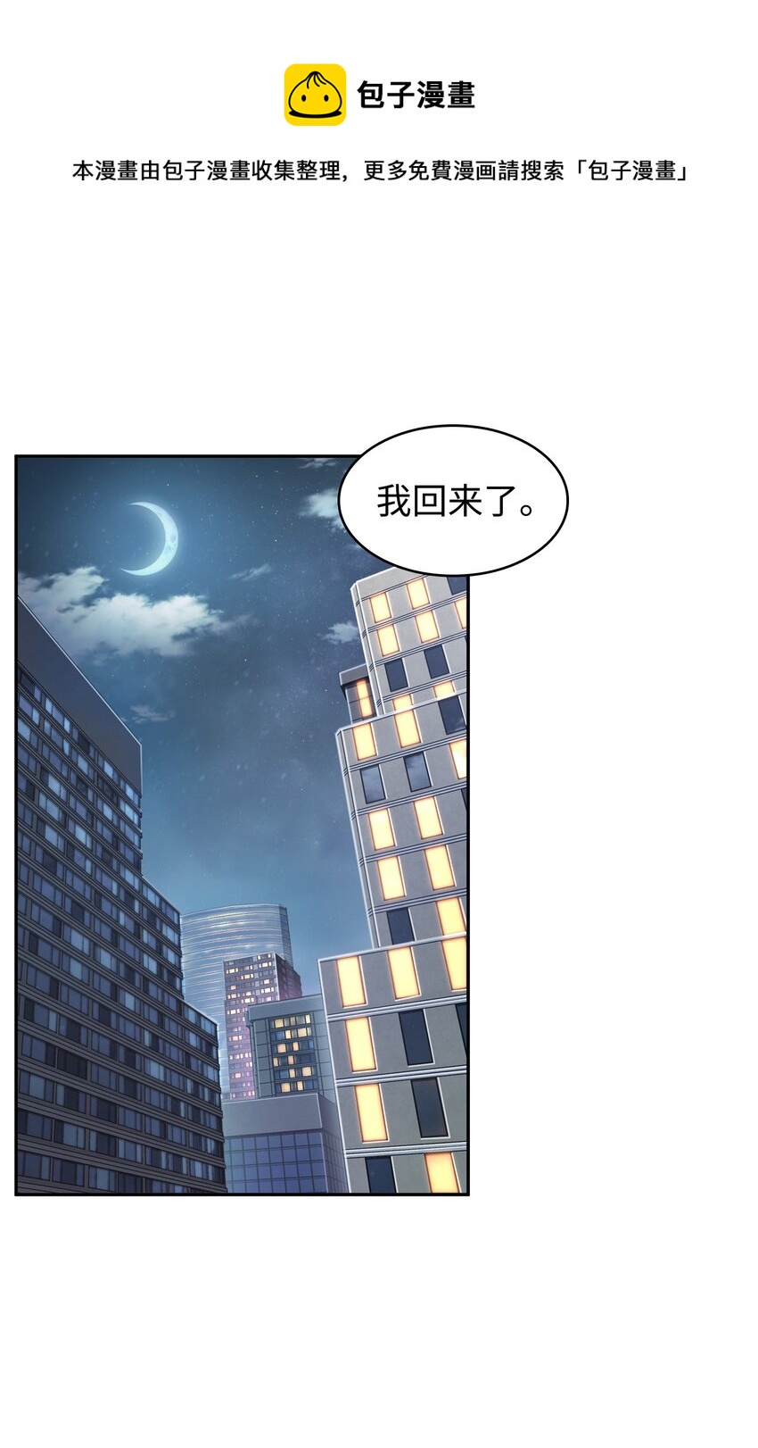 264 邪恶的宝物(1/2)-第265话